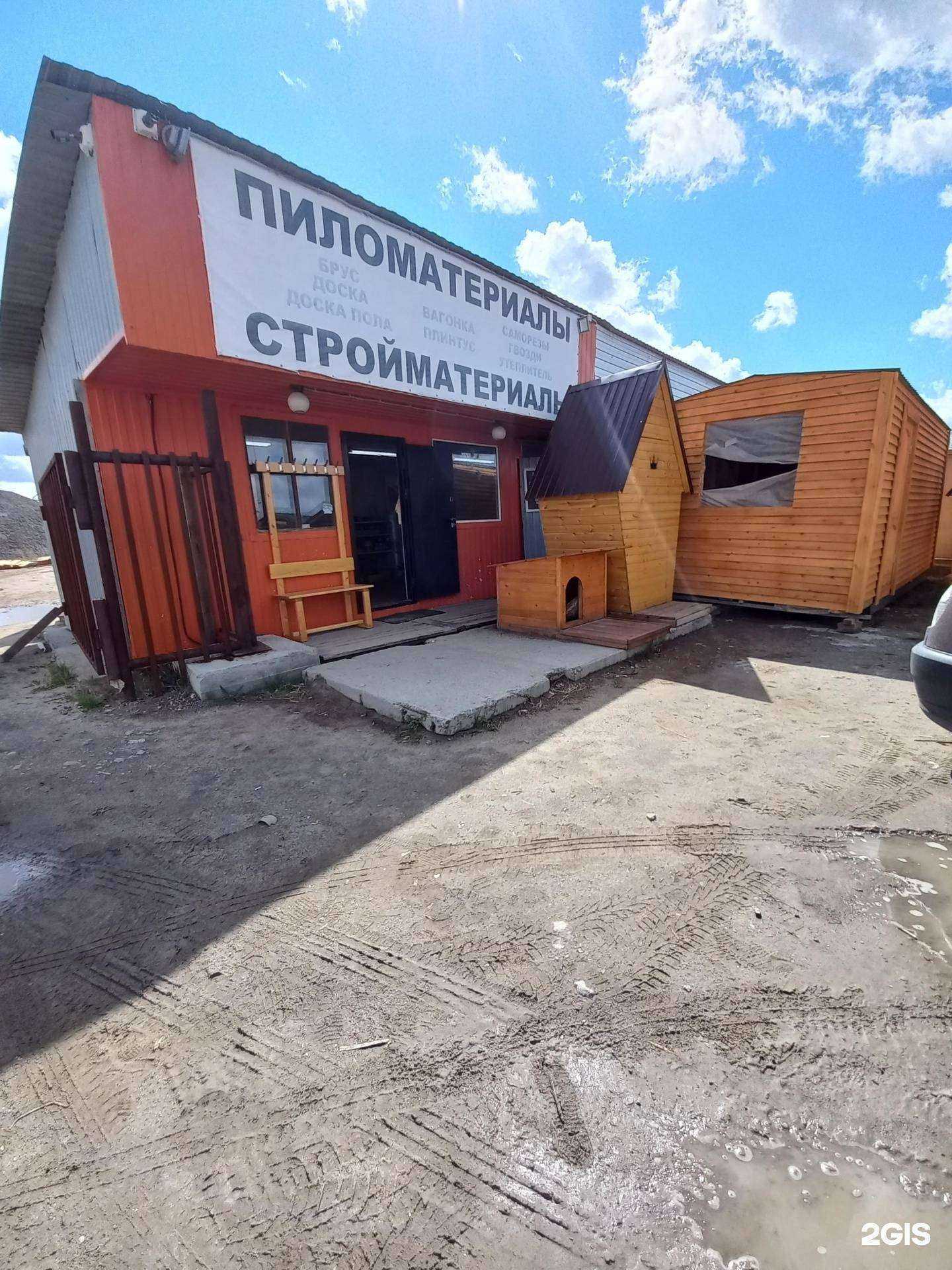 Отзывы на компанию Магазин строительных материалов в г. Нижневартовск c фото