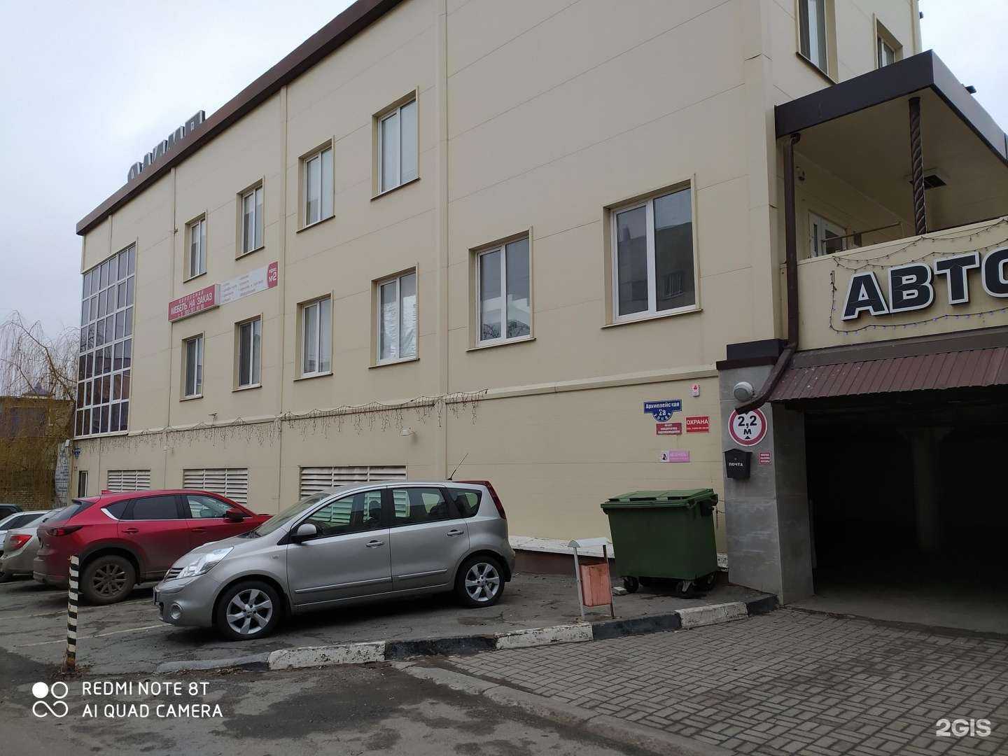 Отзывы на компанию Гранд-Смета Белгород в Белгороде c фото - фотография 2 из 2