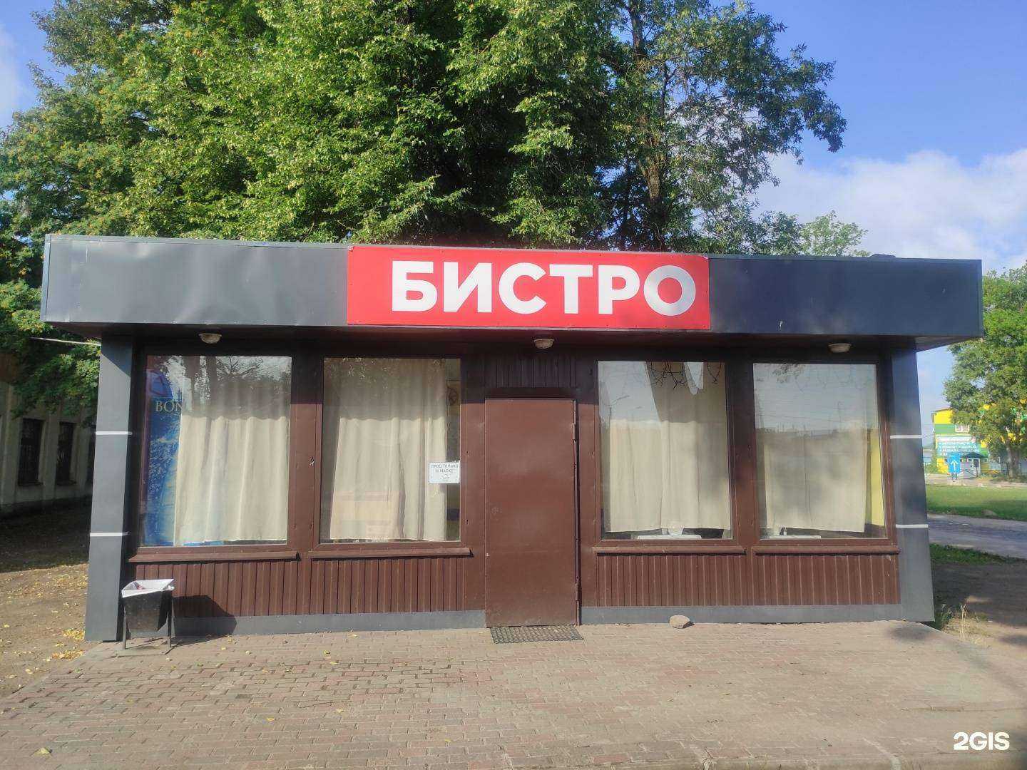 Отзывы на компанию Бистро в Пскове c фото