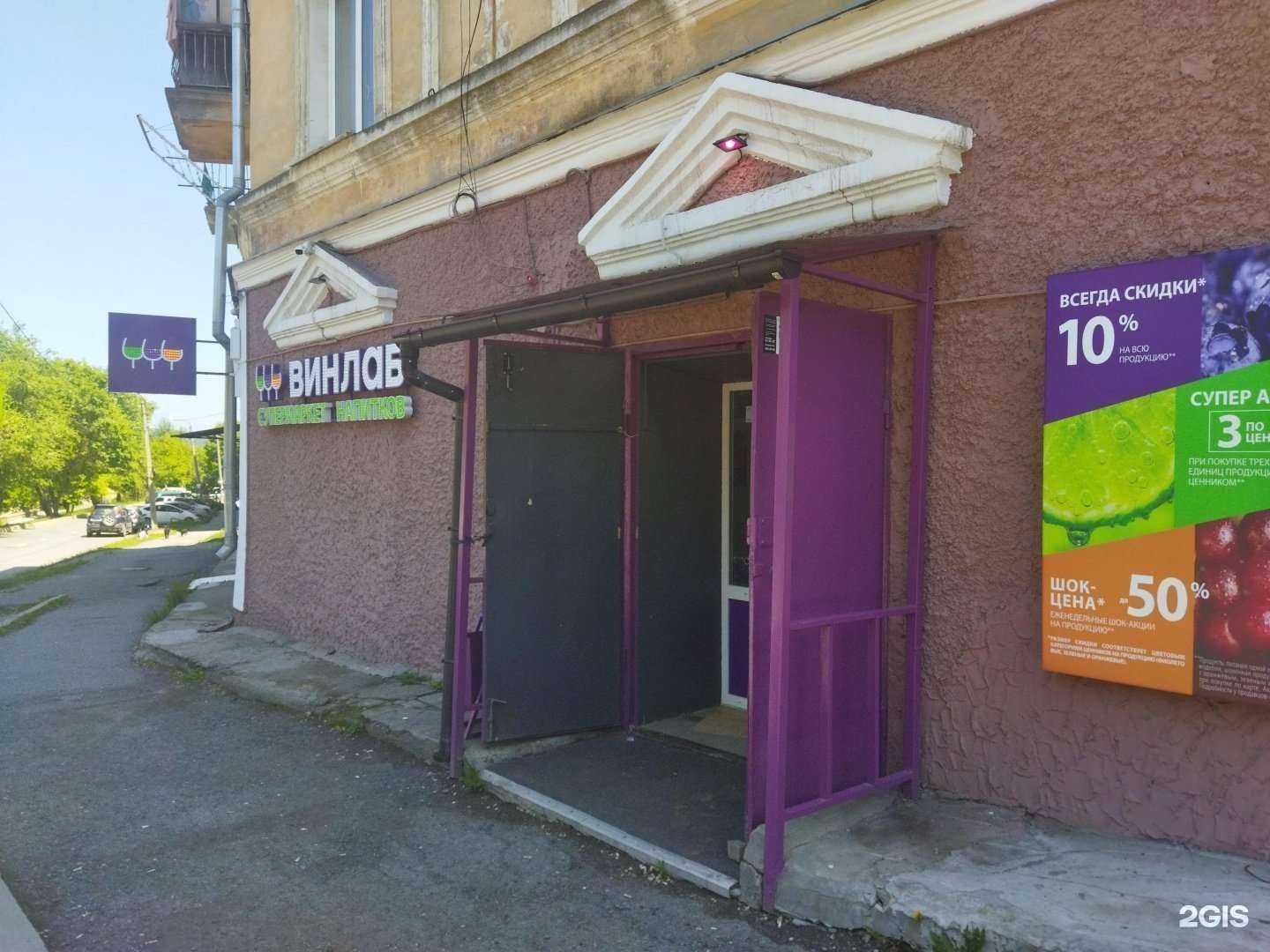 Отзывы на компанию Винлаб в Находке c фото