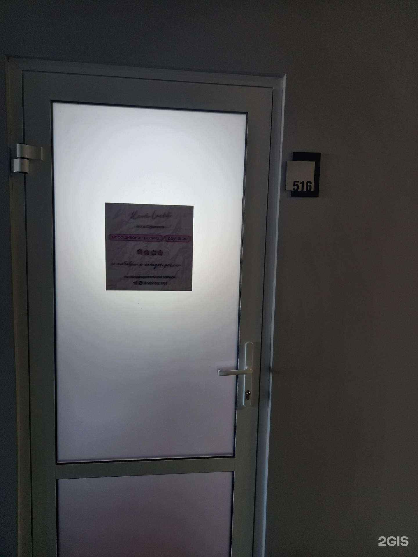 Отзывы на компанию Blush lash в г. Таганрог c фото