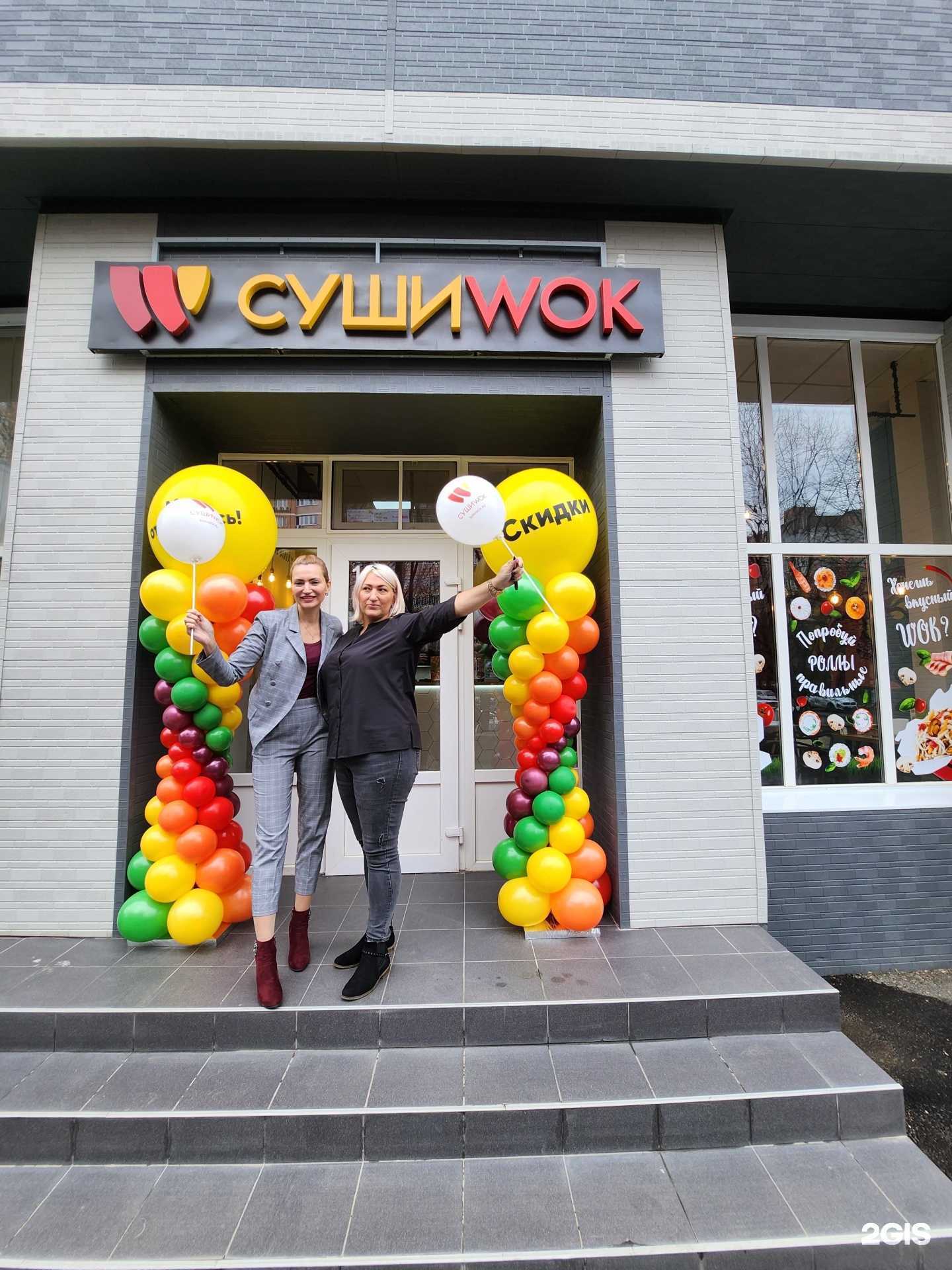 Отзывы на компанию Сушиwok в г. Краснодар c фото