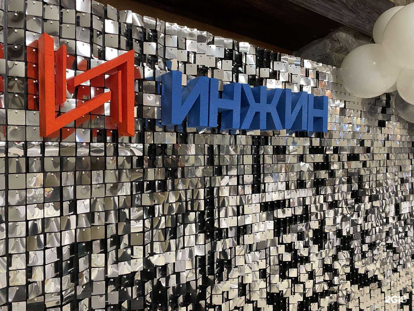 Отзывы на компанию Инжин в Екатеринбурге c фото