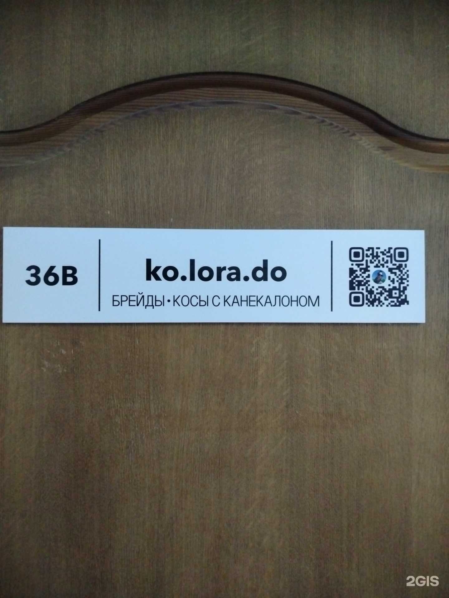 Отзывы на компанию Ko.lora.​do в Чите c фото