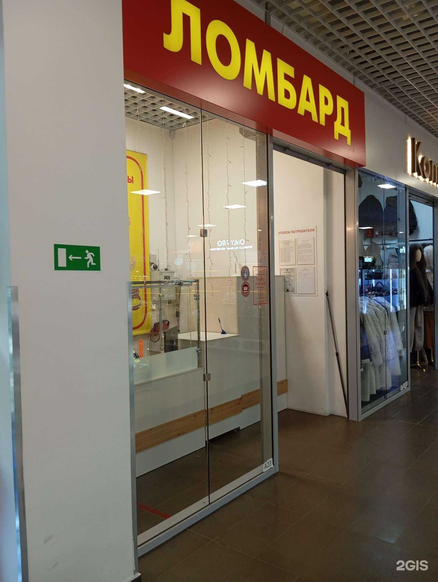 Отзывы на компанию Золотой лот-ломбард в Воронеже c фото