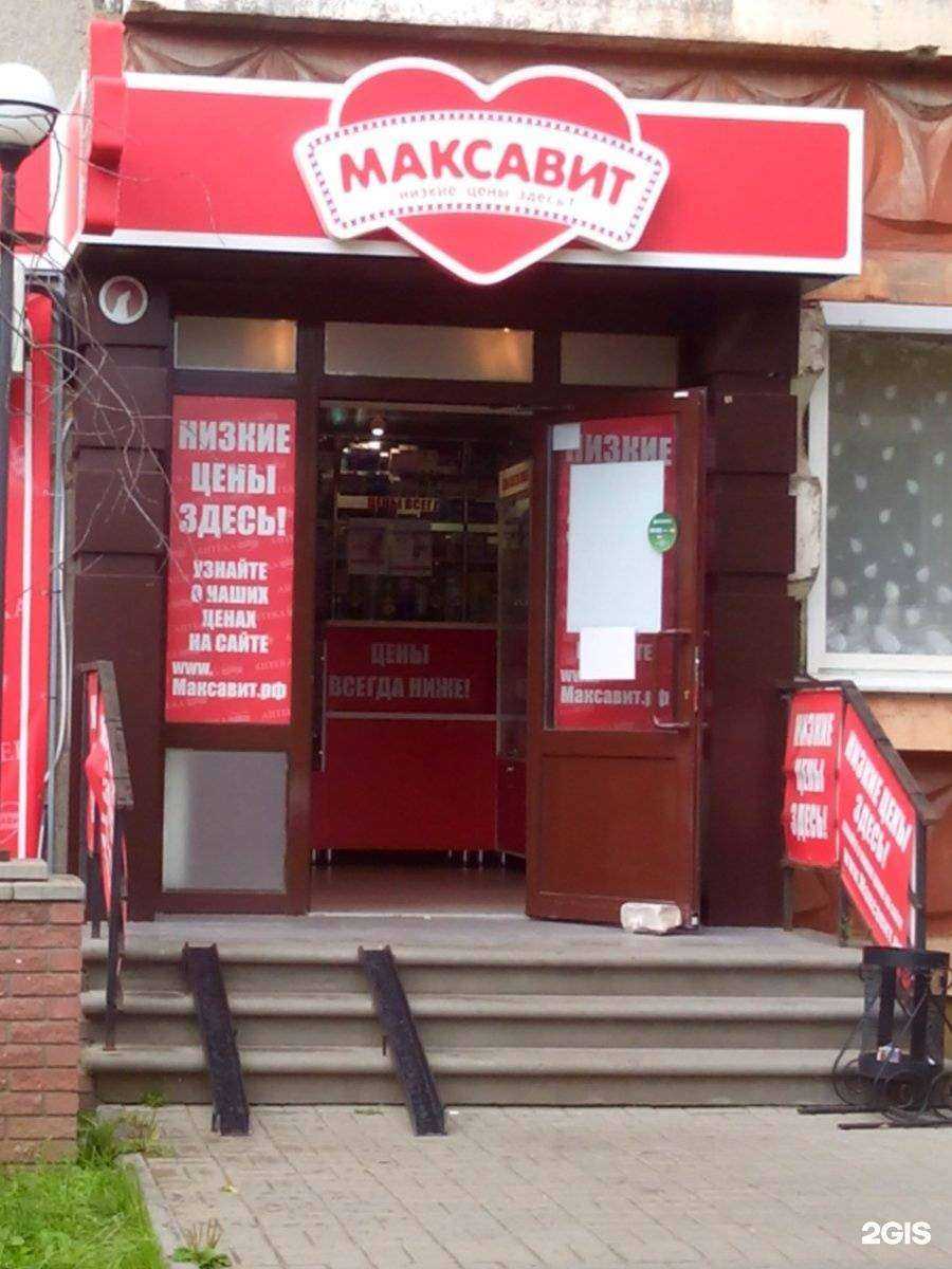 Отзывы на компанию Максавит в г. Нижний Новгород c фото