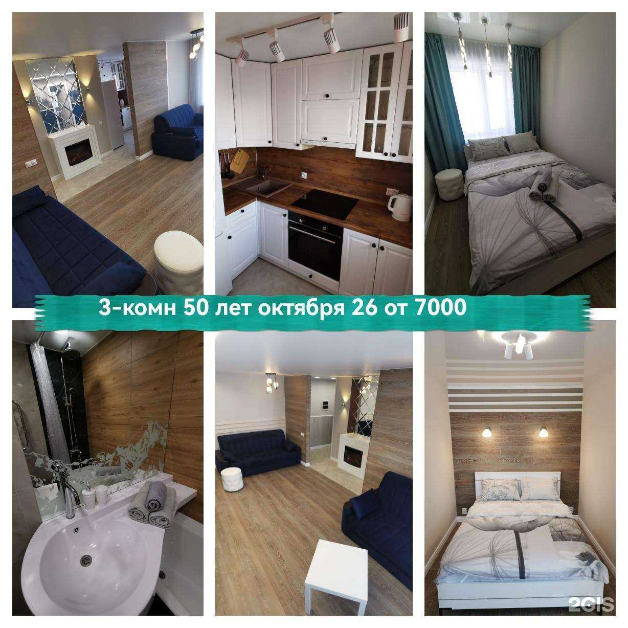 Отзывы на компанию Sweet Aparts Kamchatka в Петропавловске-Камчатском c фото