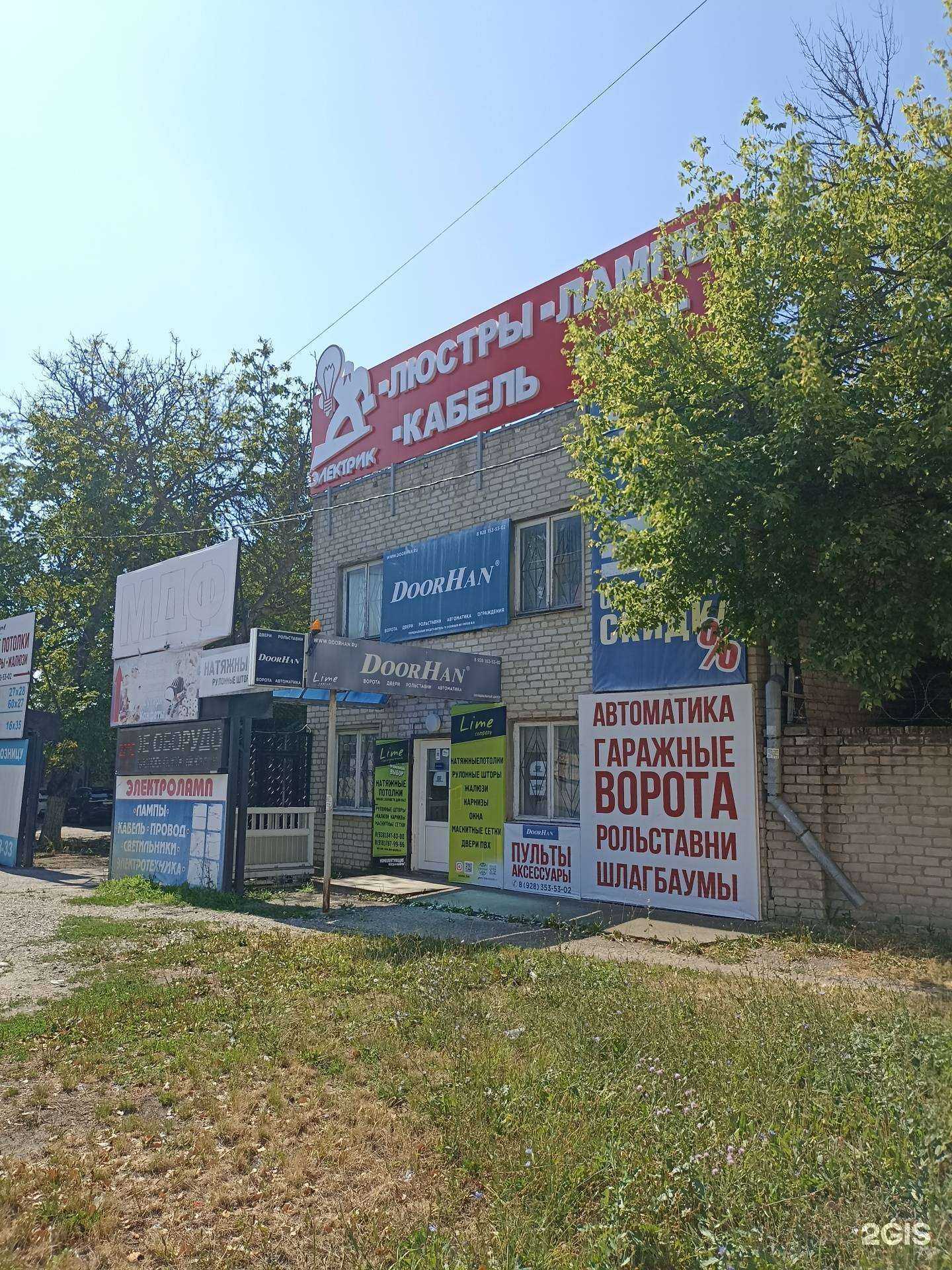 Отзывы на компанию Lime в Пятигорске c фото - фотография 2 из 2