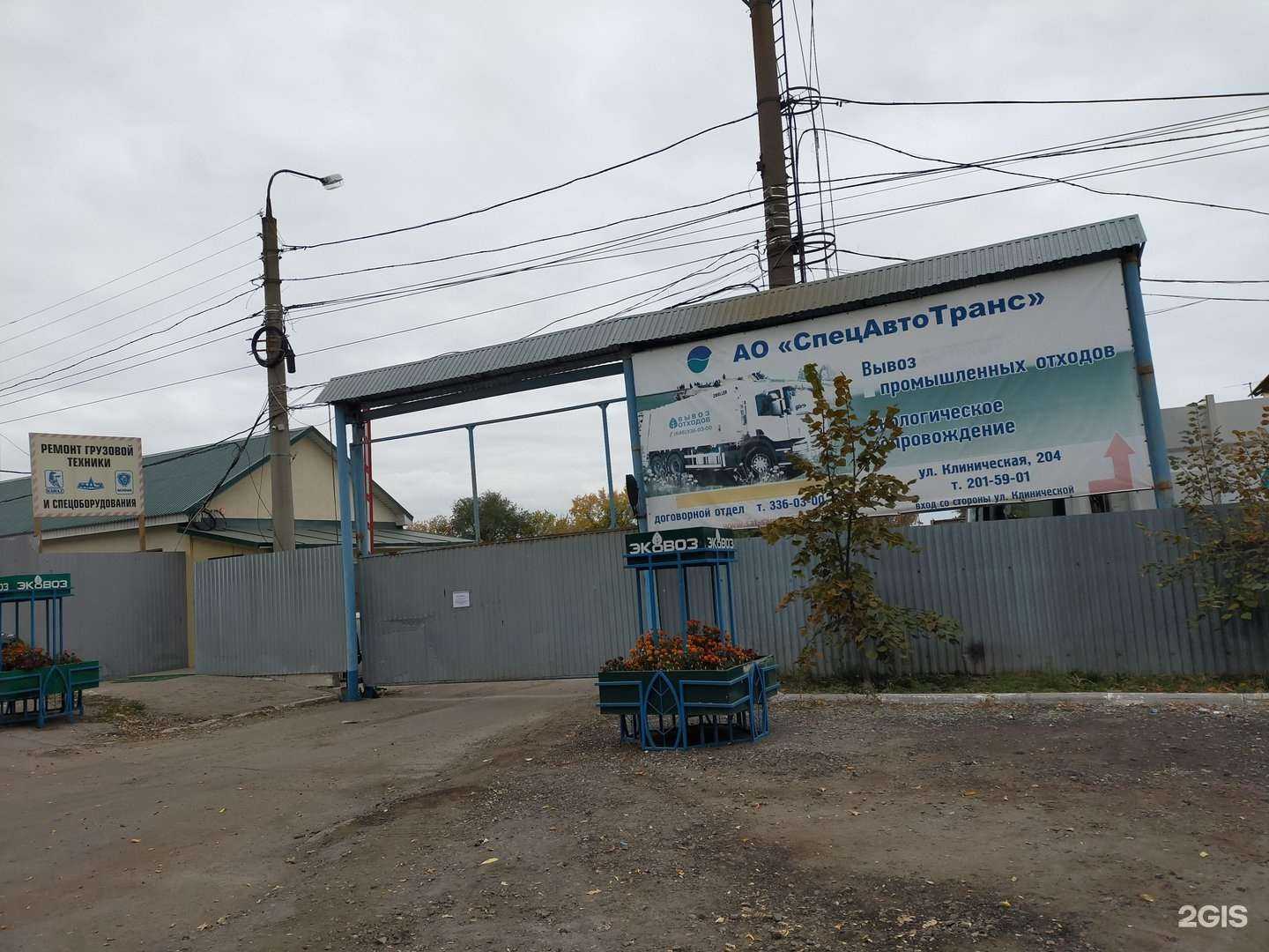 Отзывы на компанию СпецАвтотранс в Самаре c фото - фотография 2 из 2