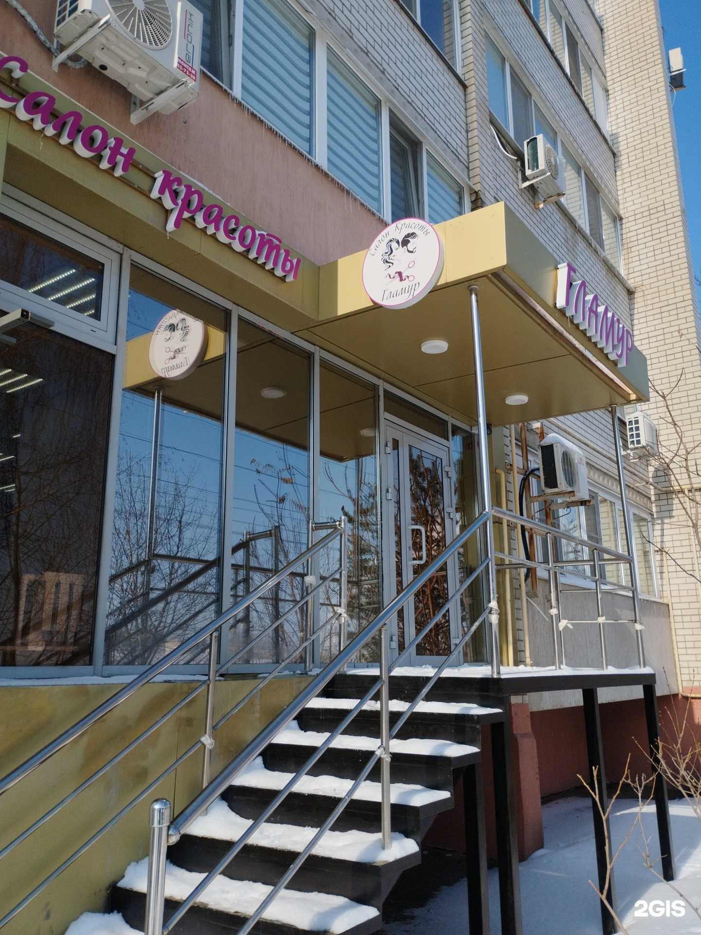 Отзывы на компанию Гламур в Саратове c фото