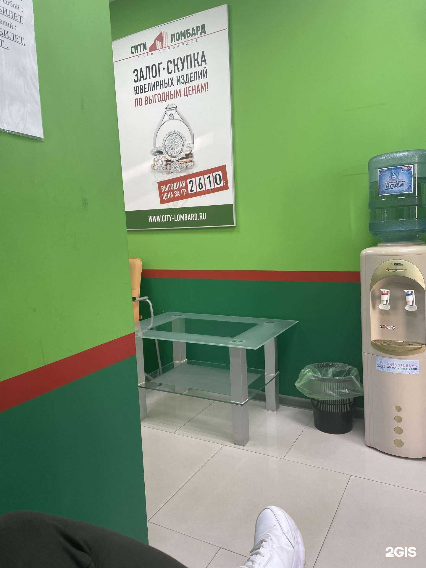 Отзывы на компанию Сити Ломбард  в г. Раменское c фото