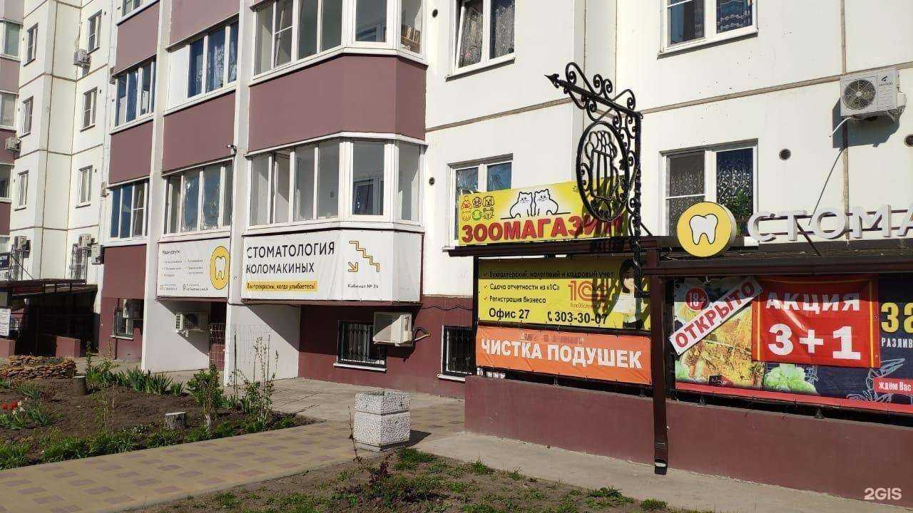 Отзывы на компанию Два кота в Ростове-на-Дону c фото