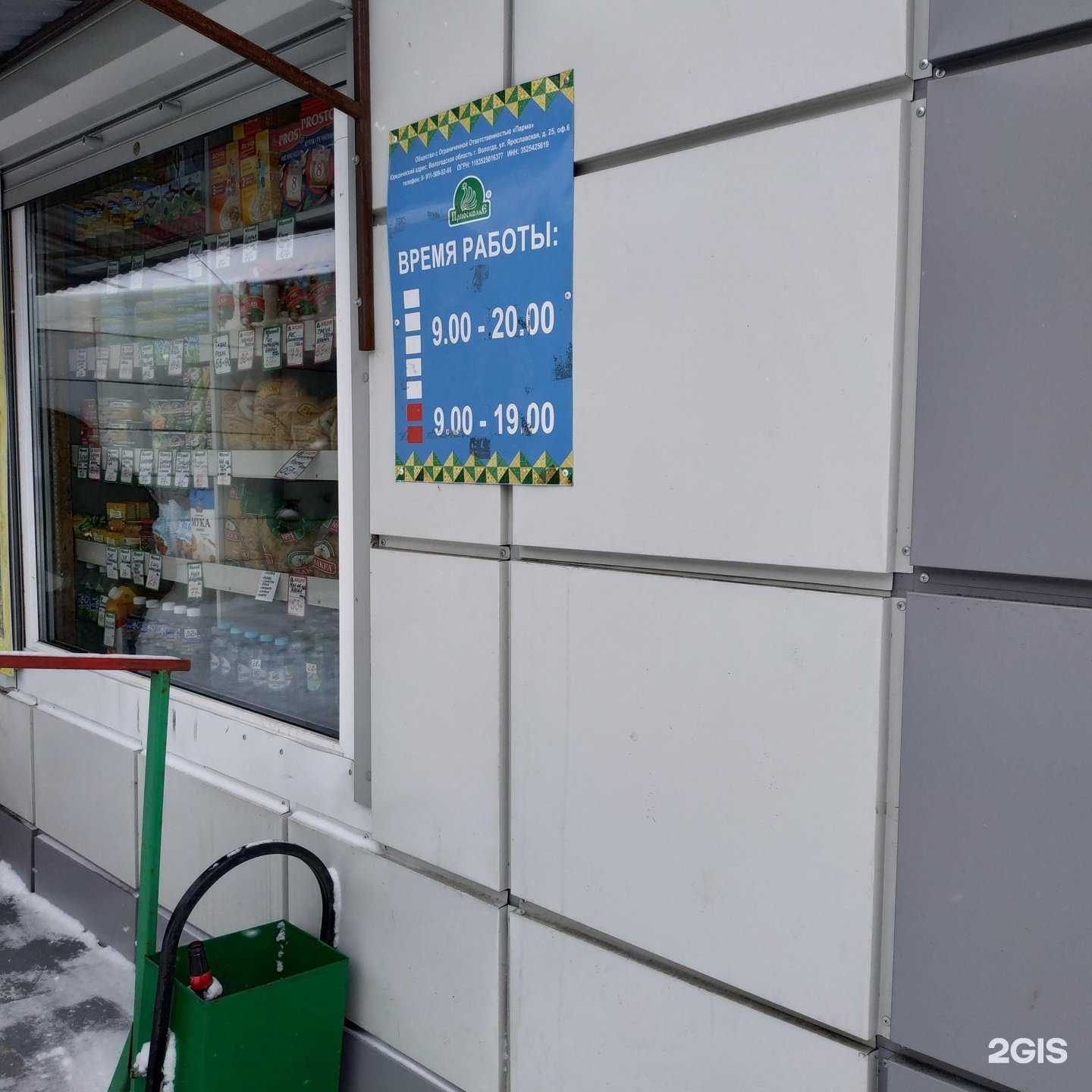 Отзывы на компанию Приосколье в Вологде c фото