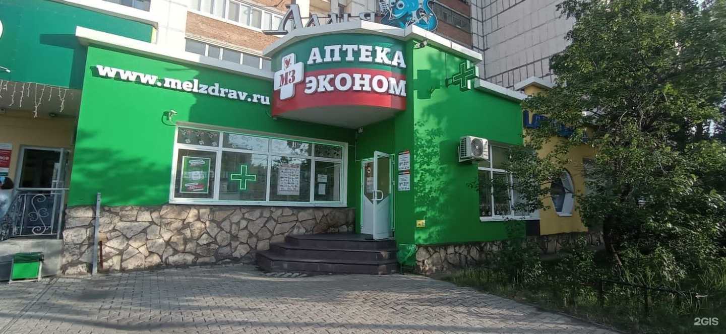 Отзывы на компанию Аптека Эконом в Уфе c фото