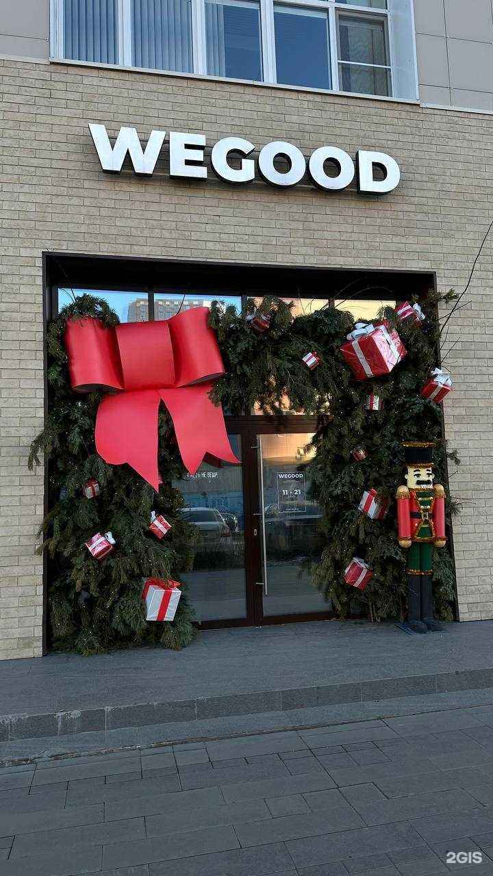 Отзывы на компанию Wegood в Челябинске c фото