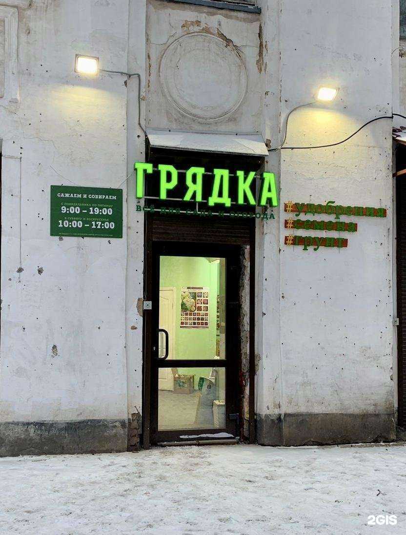 Отзывы на компанию Сад Огород-Грядка в г. Пермь c фото