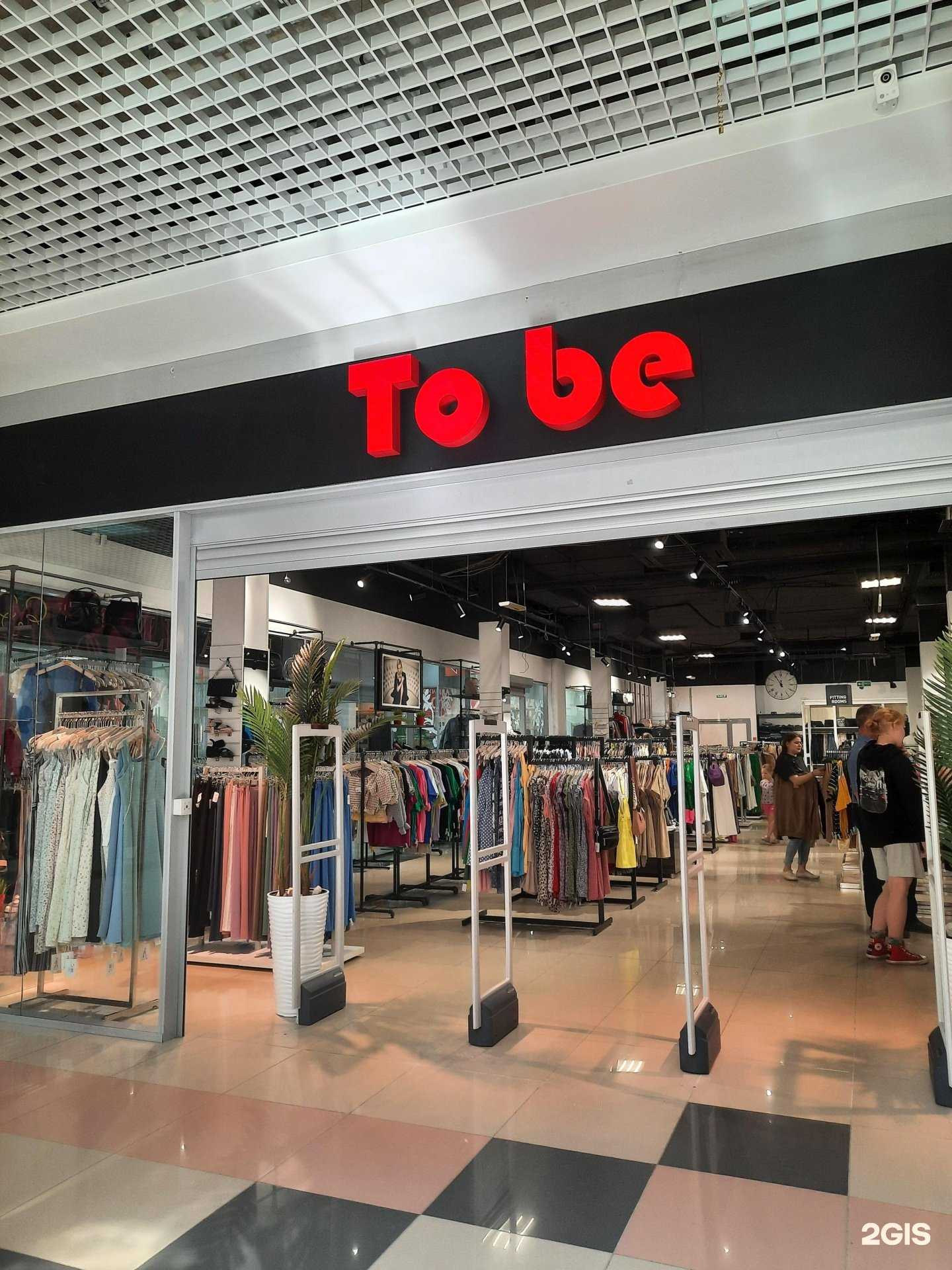 Отзывы на компанию To be... в Перми c фото