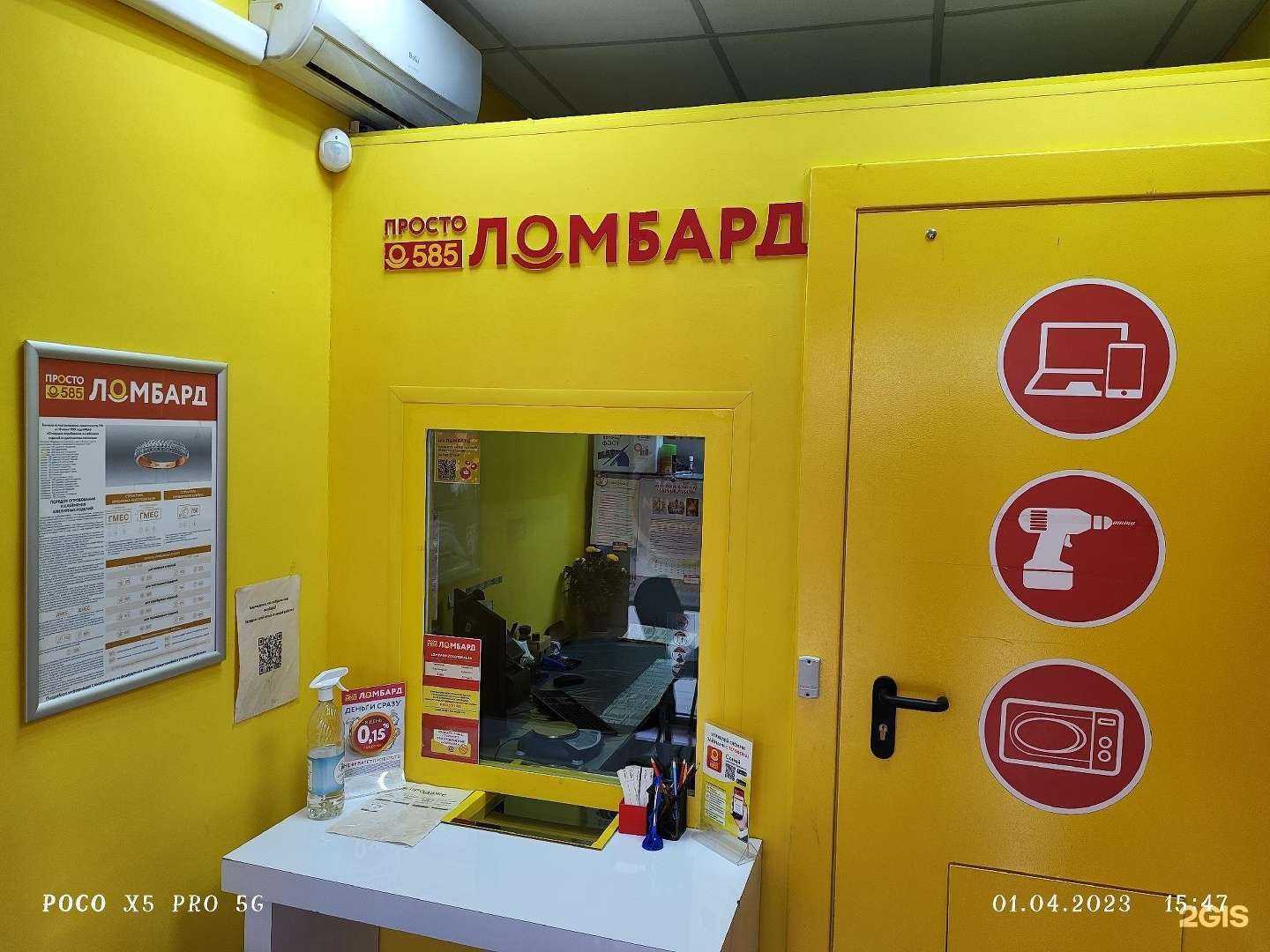 Отзывы на компанию Просто 585 в г. Люберцы c фото