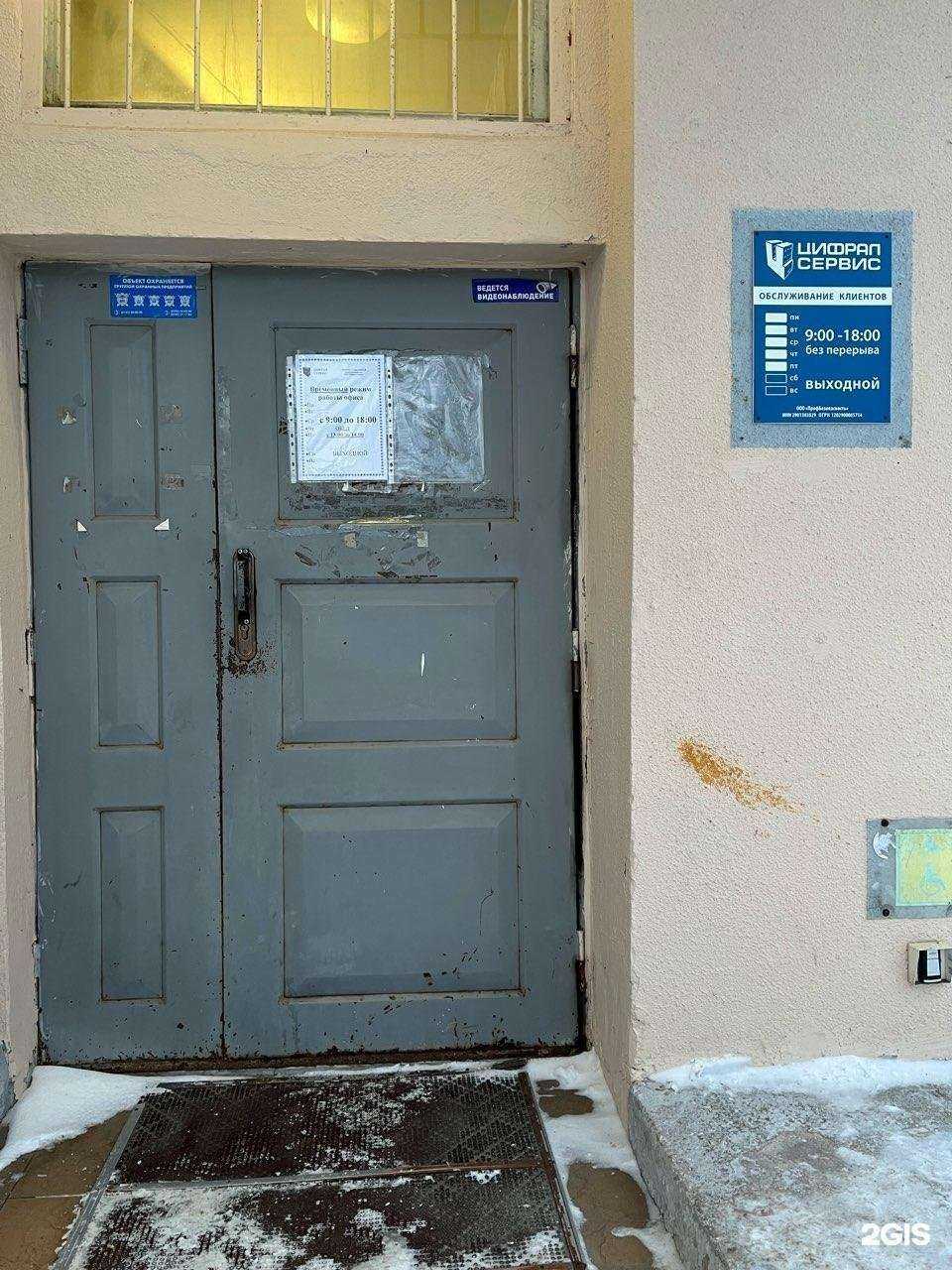 Отзывы на компанию Цифрал-сервис в Северодвинске c фото