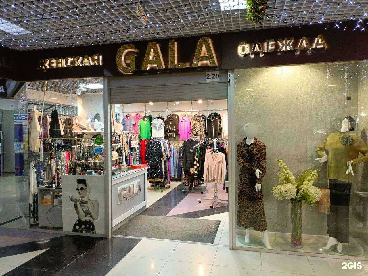 Отзывы на компанию Gala в г. Екатеринбург c фото