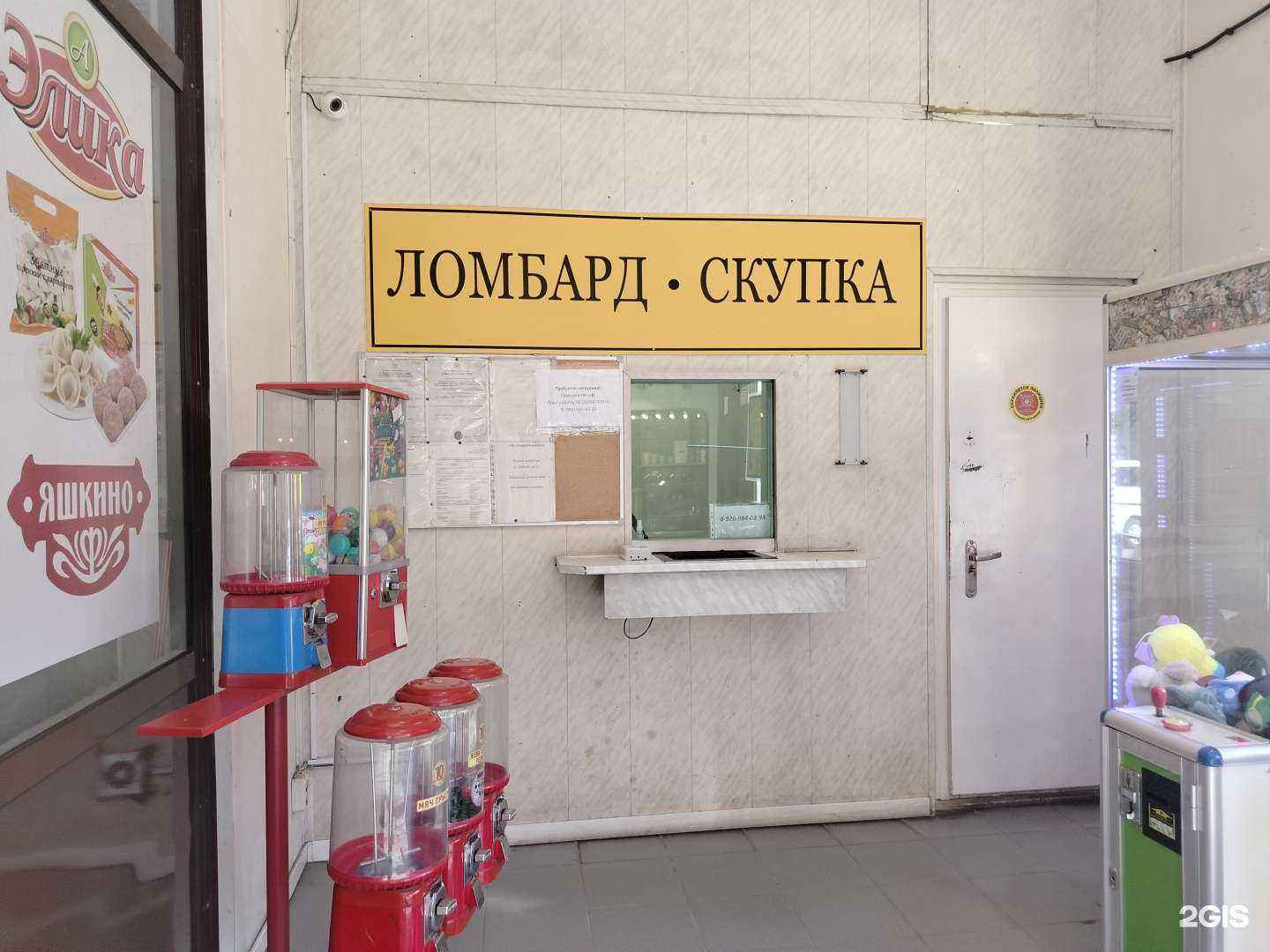 Отзывы на компанию Ломбард Вертикаль в Звенигороде c фото