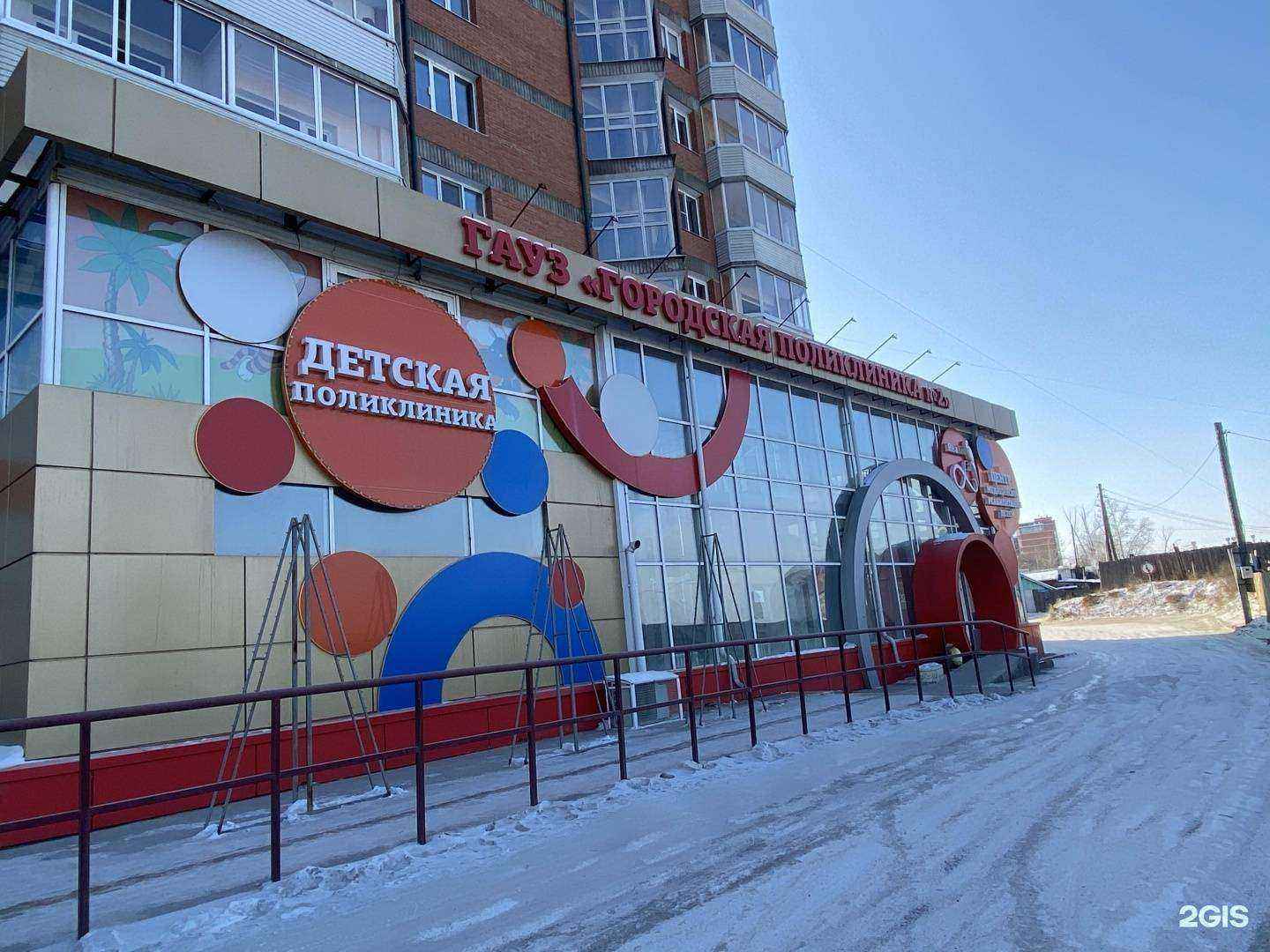 Отзывы на компанию Детская поликлиника в г. Улан-Удэ c фото