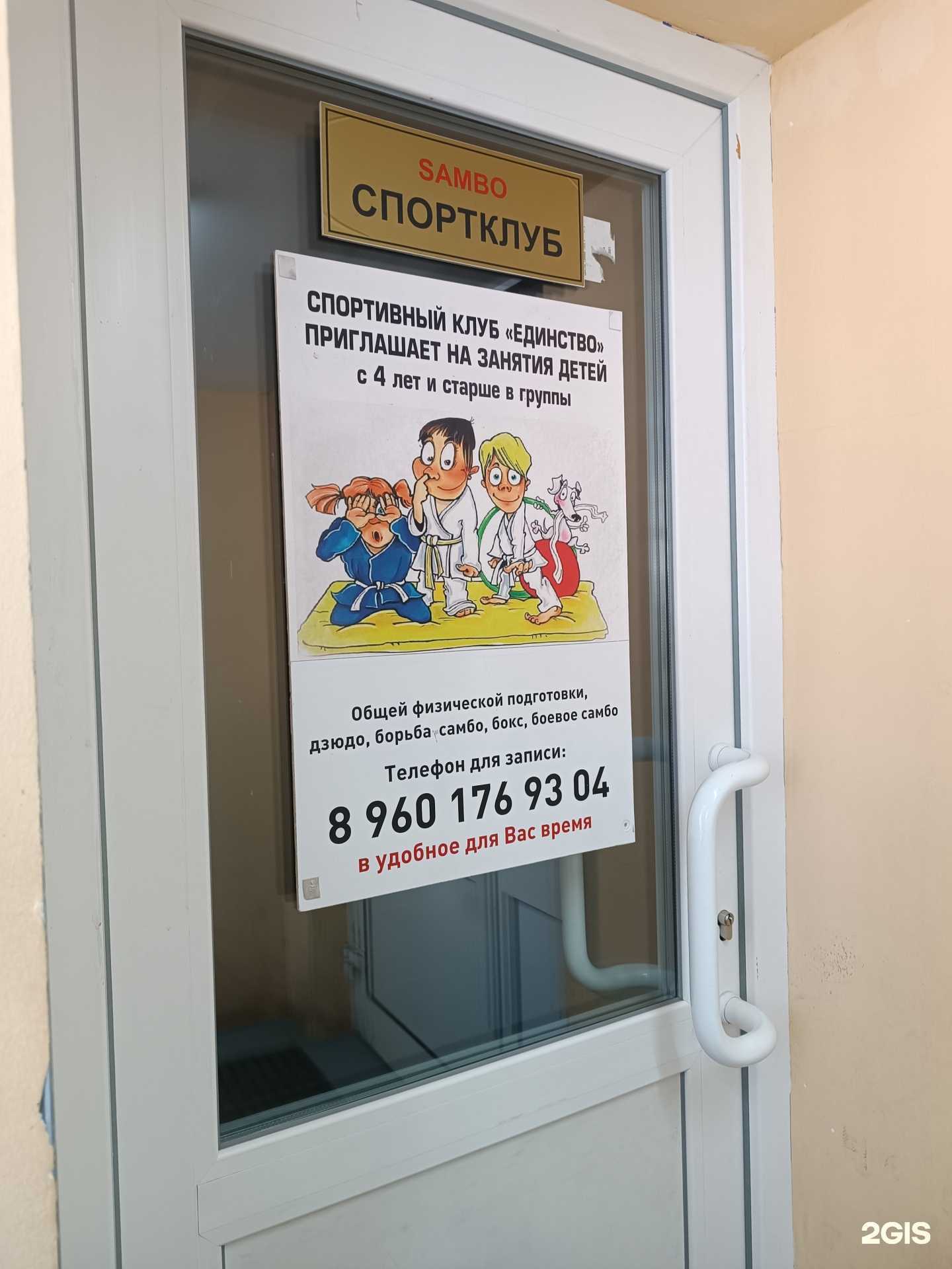 Отзывы на компанию Единство в Городеце c фото