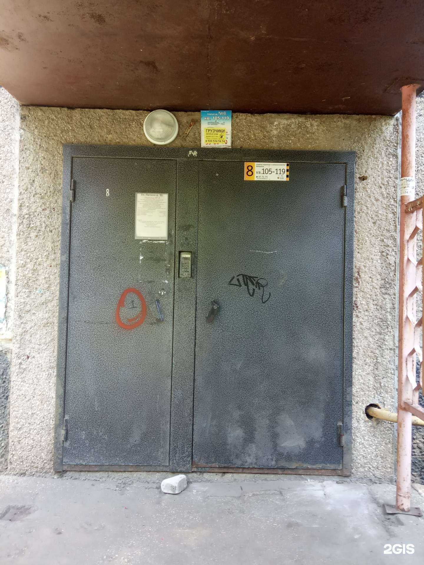 Отзывы на компанию Гиппократ в Липецке c фото - фотография 2 из 2