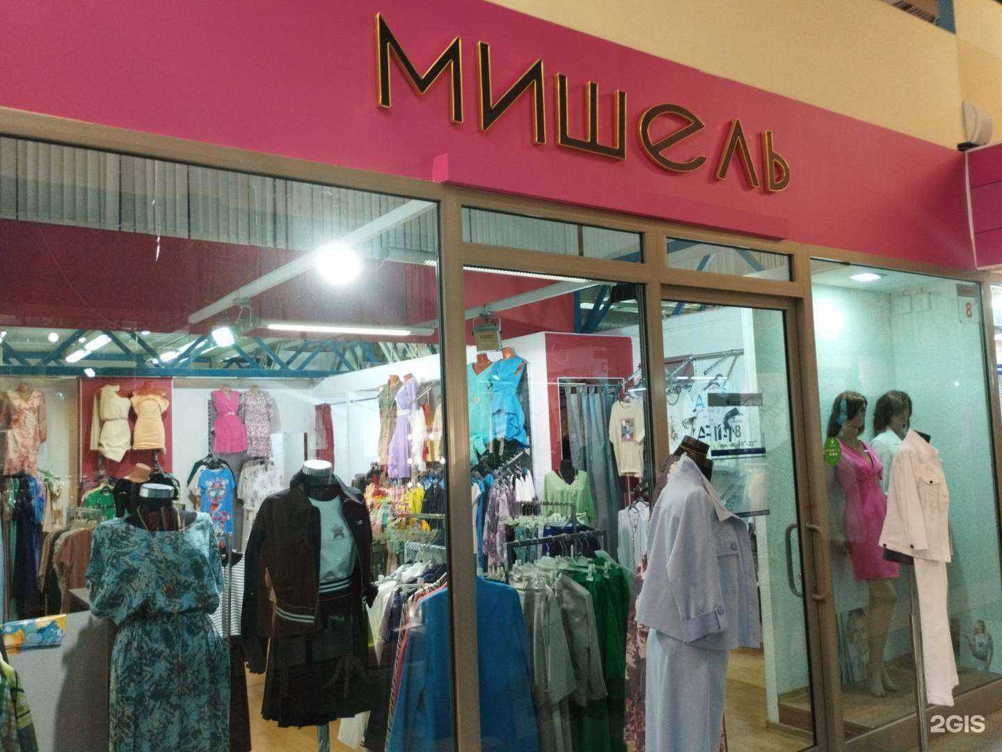 Отзывы на компанию Мишель в Екатеринбурге c фото