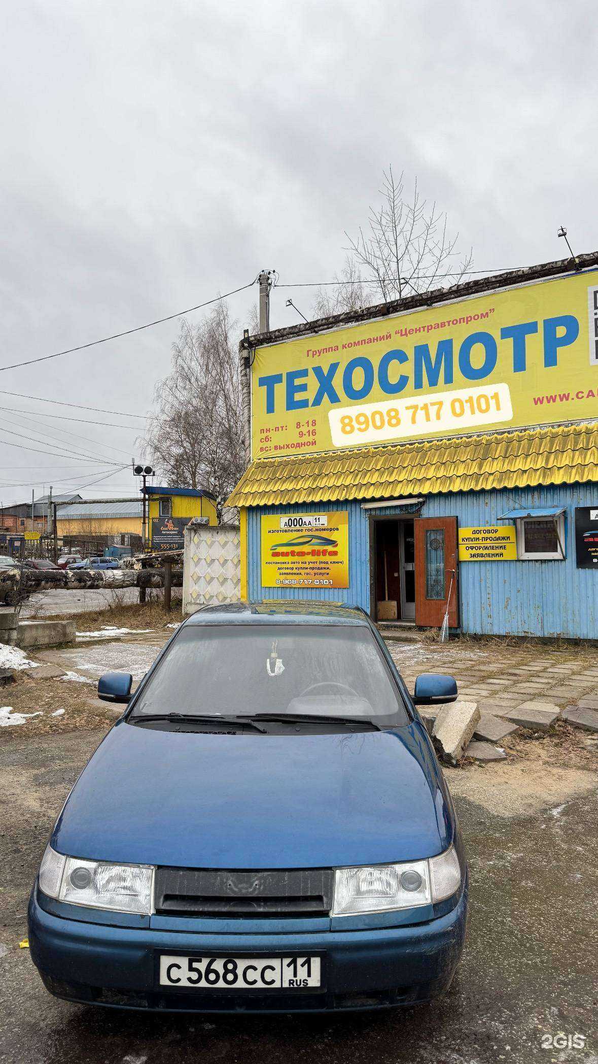 Отзывы на компанию AutoLife в г. Сыктывкар c фото