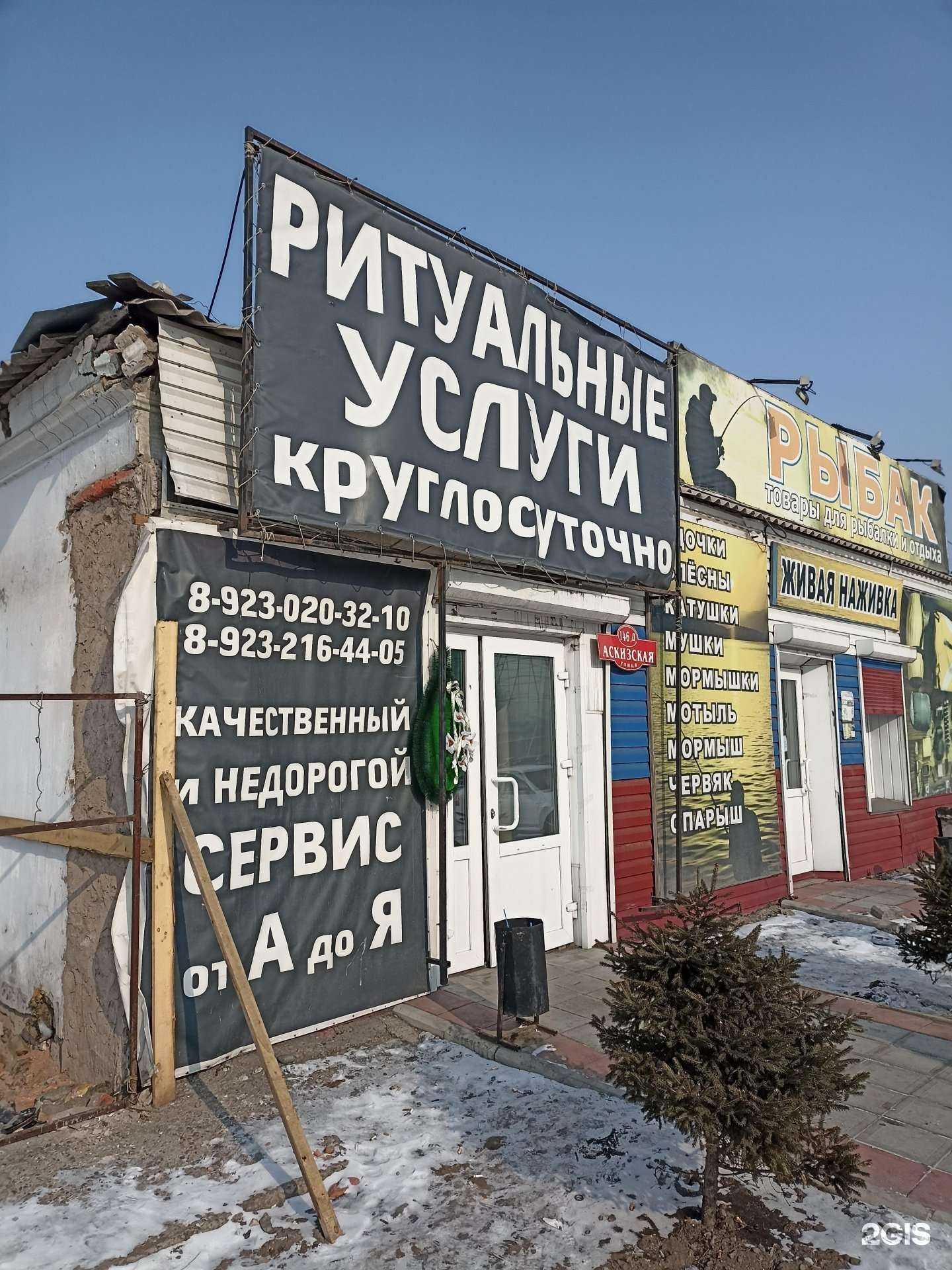 Отзывы на компанию Компания ритуальных услуг в Абакане c фото