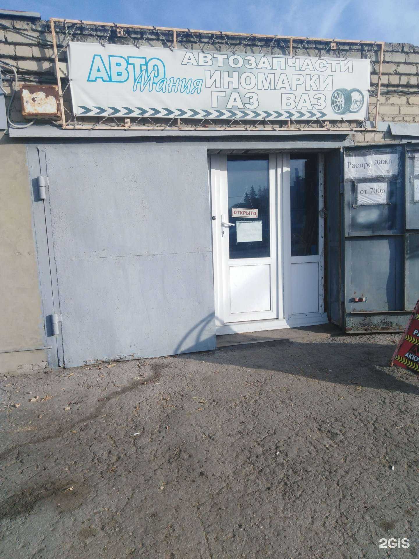 Отзывы на компанию Автомания в Саратове c фото