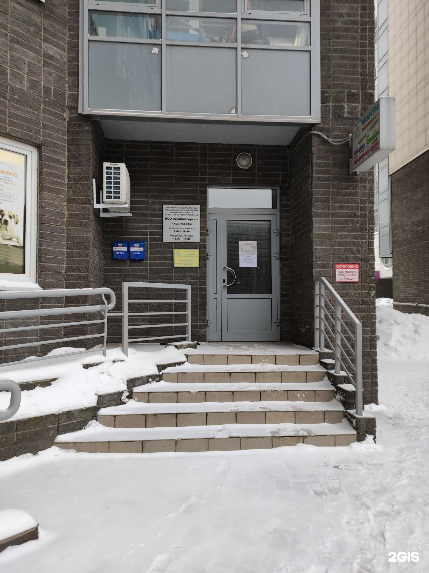 Отзывы на компанию Дом+ в г. Красногорск c фото