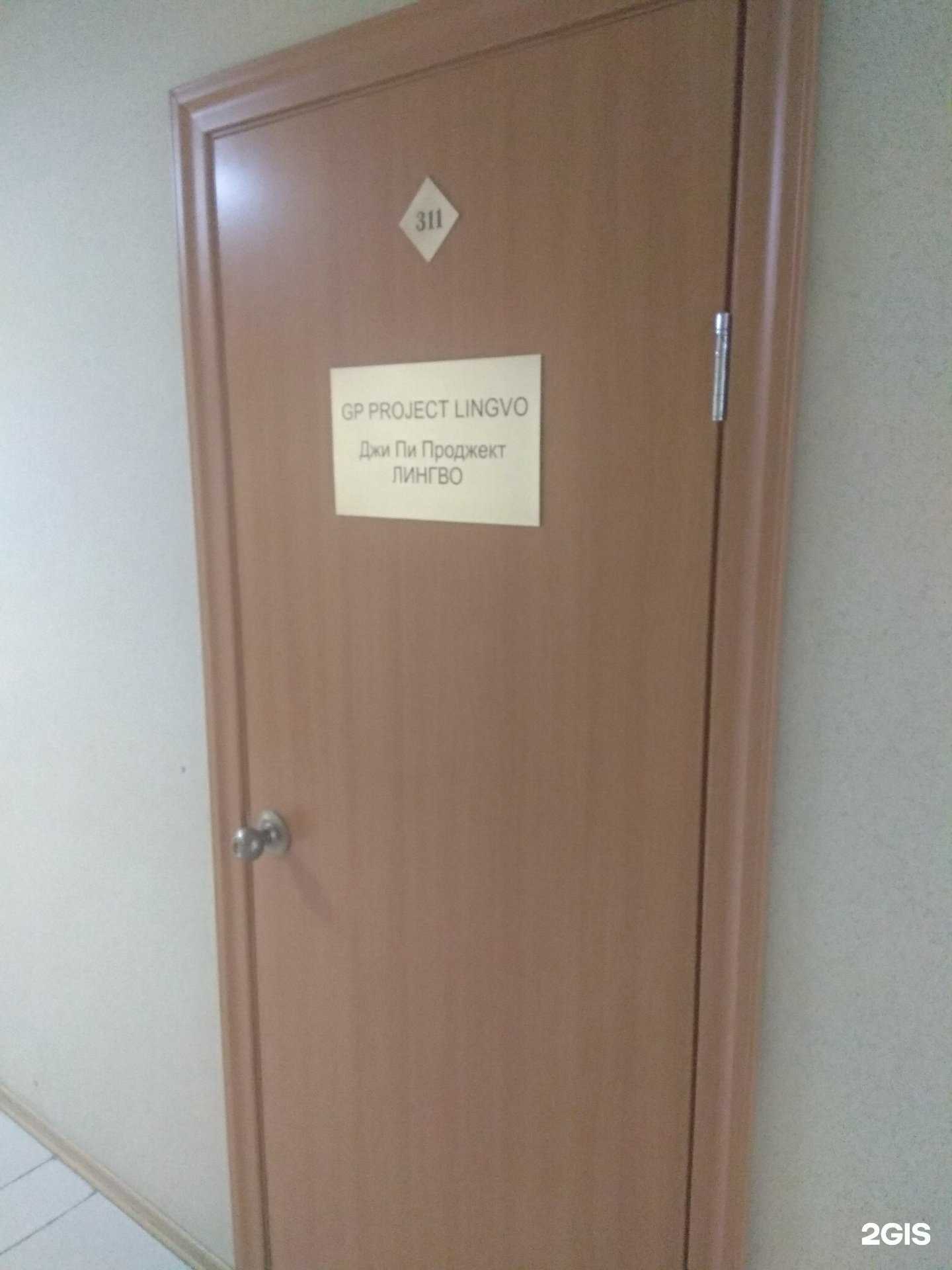 Отзывы на компанию Джи Пи Проджект Лингво в г. Южно-Сахалинск c фото