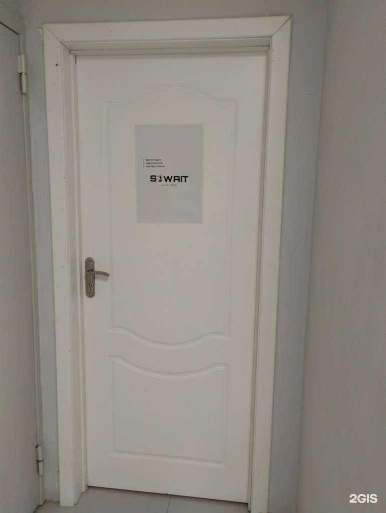 Отзывы на компанию So wait and see в г. Тула c фото