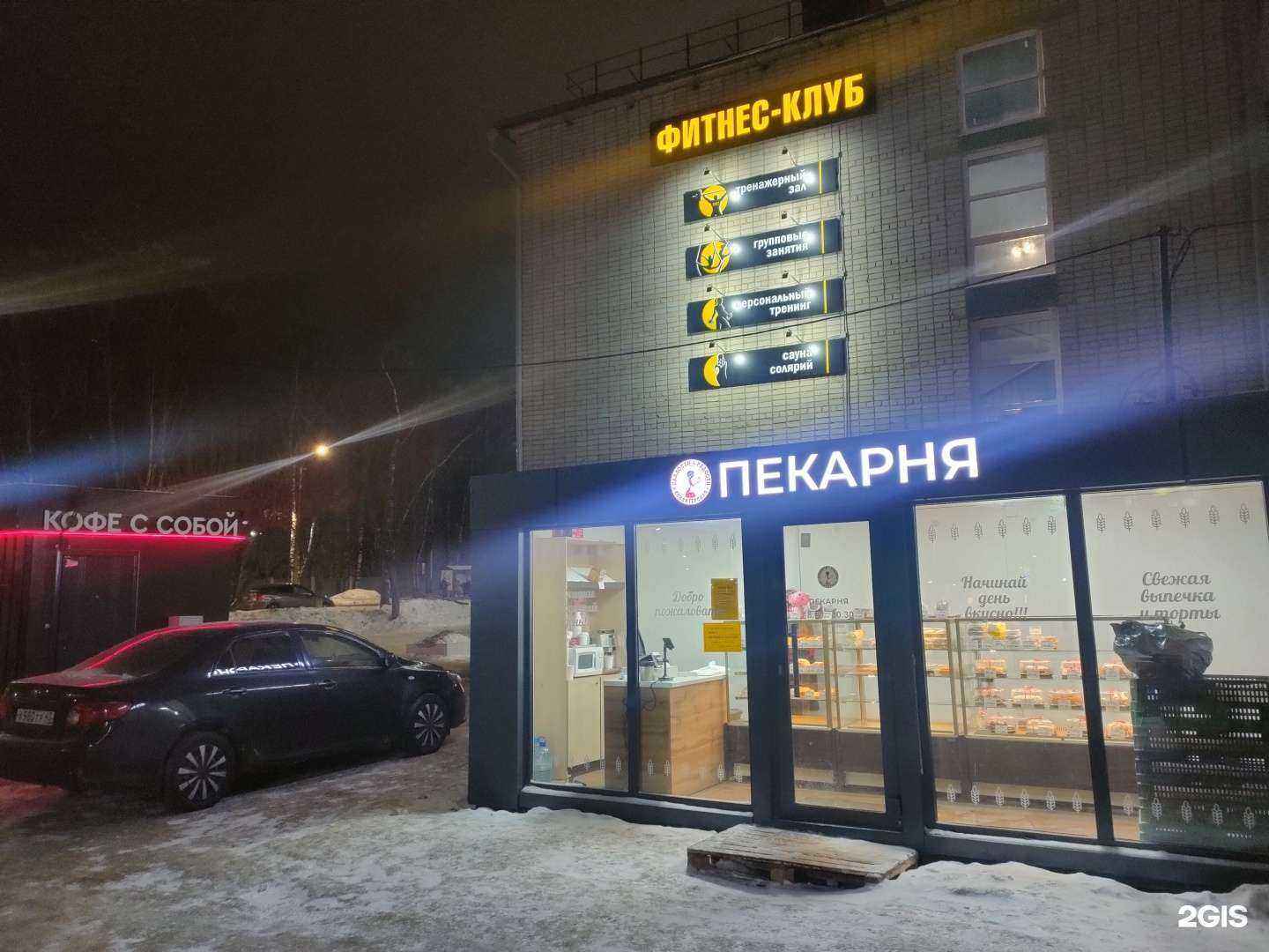 Отзывы на компанию Сладости&Радости в Кирове c фото