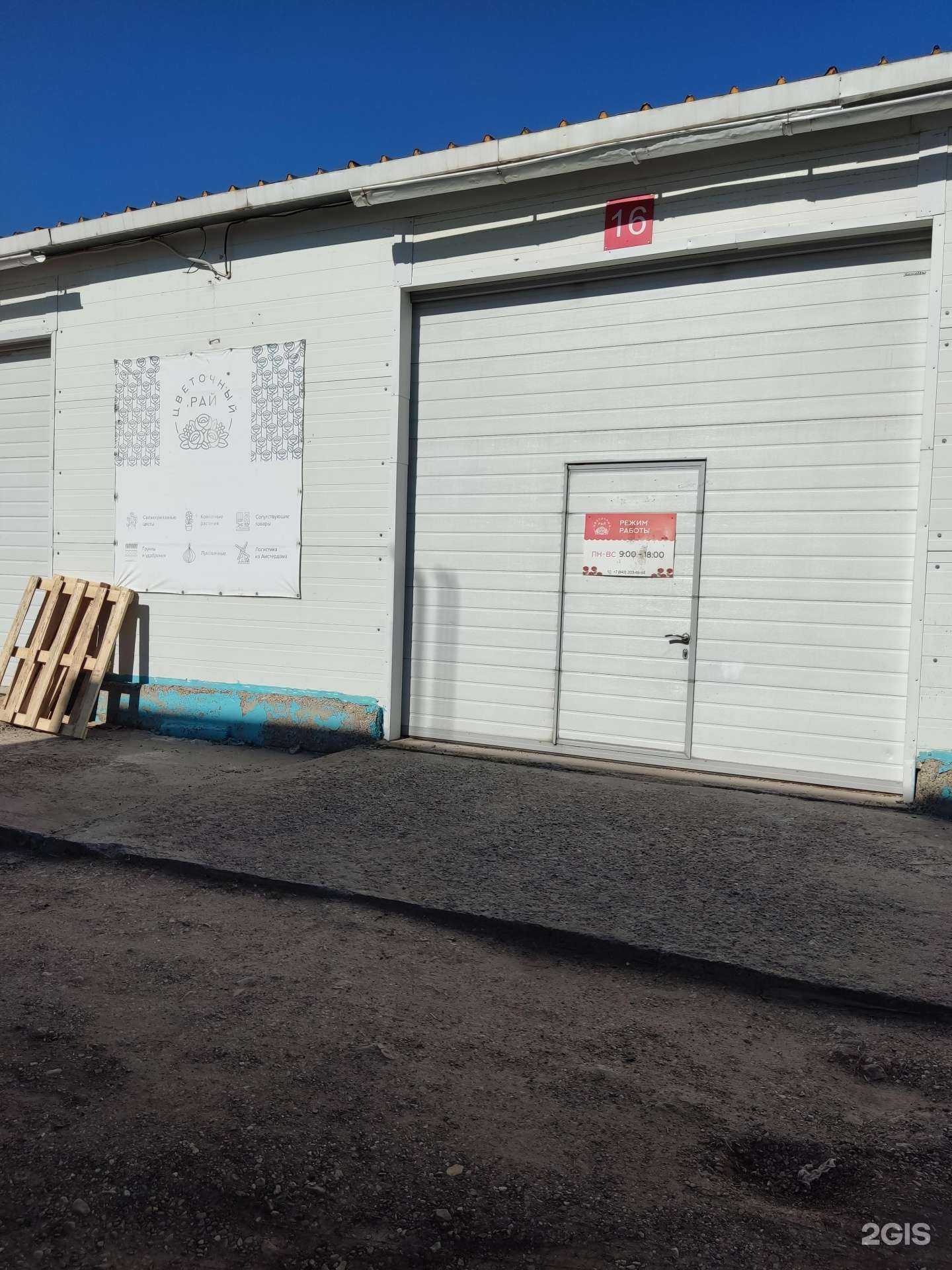 Отзывы на компанию Цветочный рай в г. Казань c фото