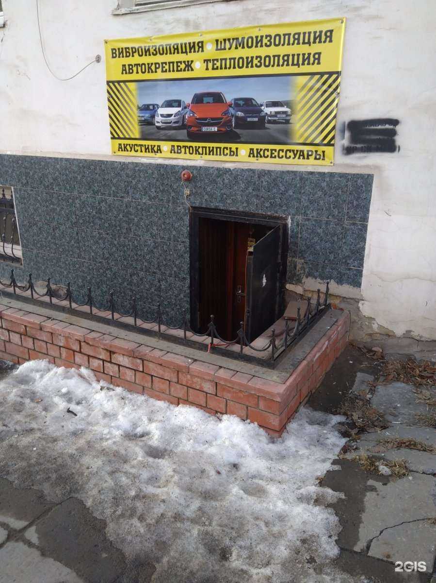 Отзывы на компанию Магазин шумоизоляции в Саратове c фото