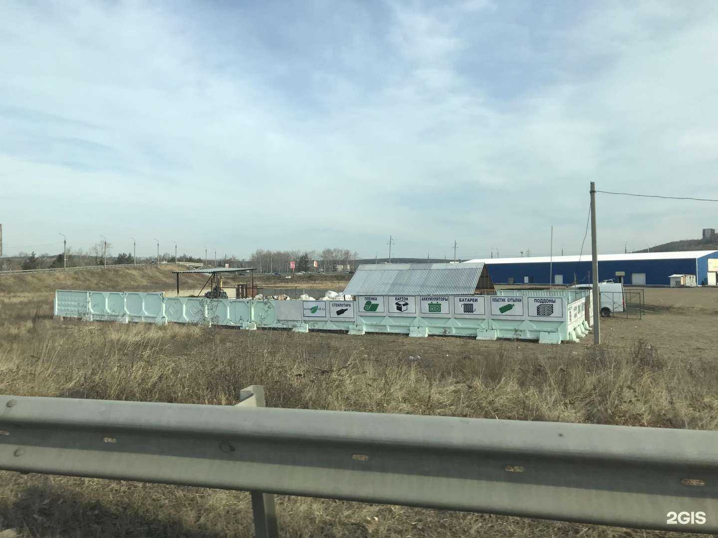 Отзывы на компанию Экоцентр в г. Иркутск c фото