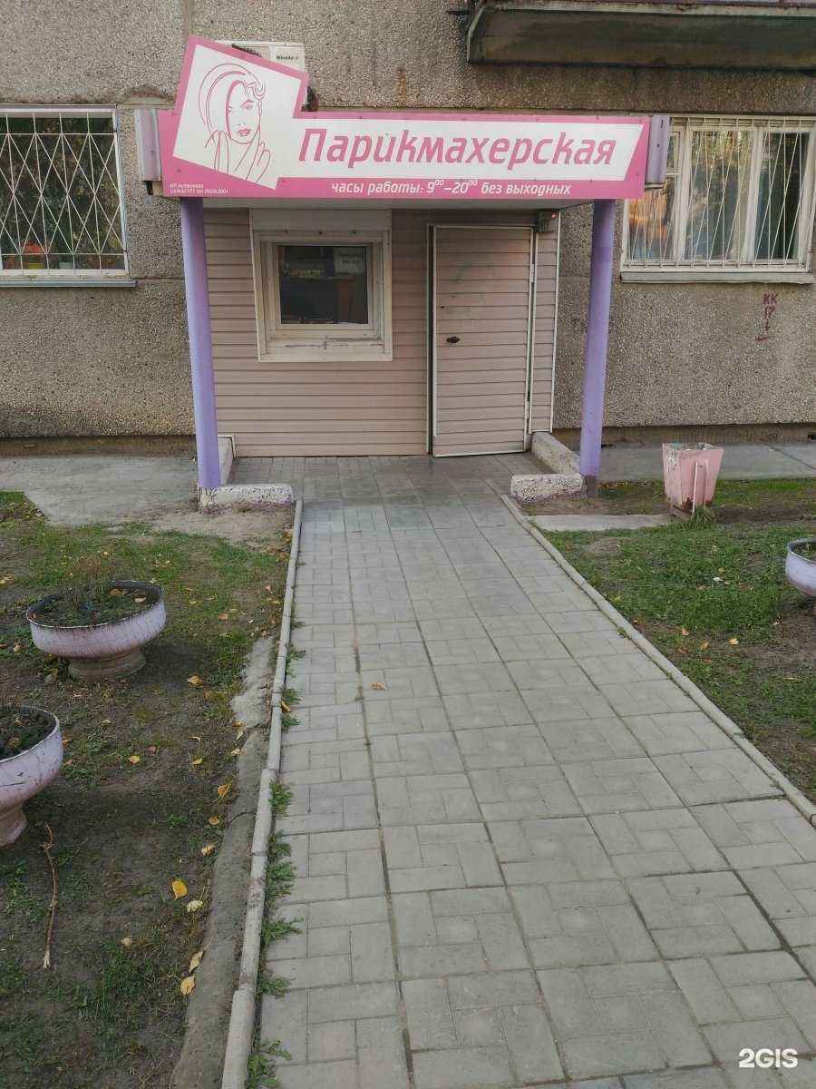 Отзывы на компанию Парикмахерская в г. Новосибирск c фото