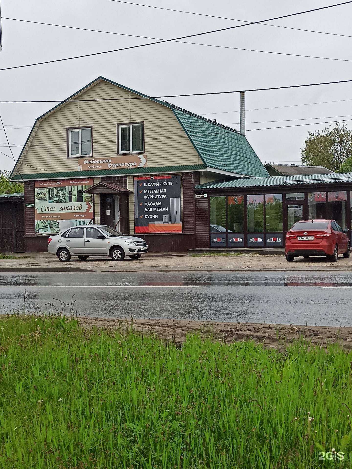 Отзывы на компанию Мебельсам в Коврове c фото