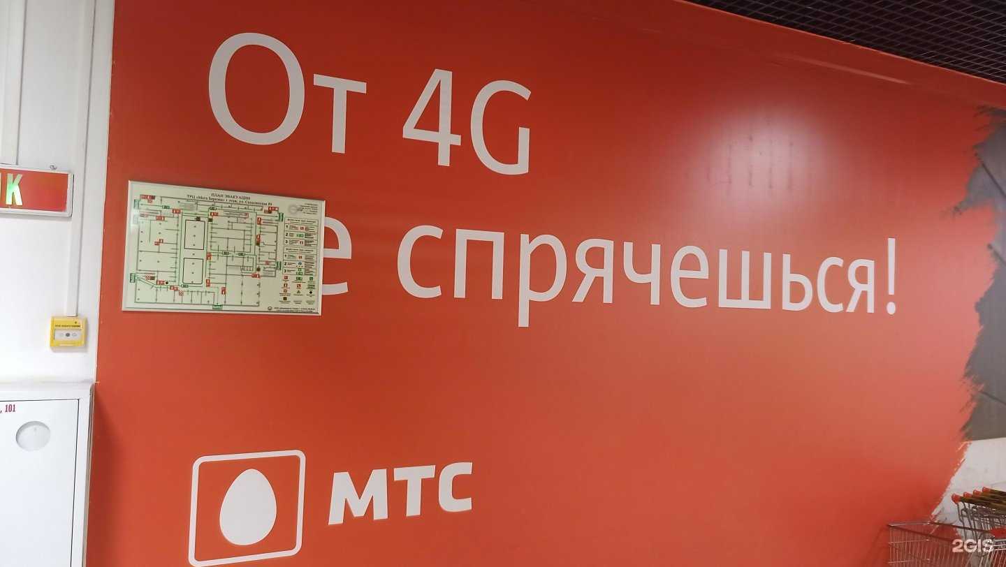Отзывы на компанию МТС в Южно-Сахалинске c фото