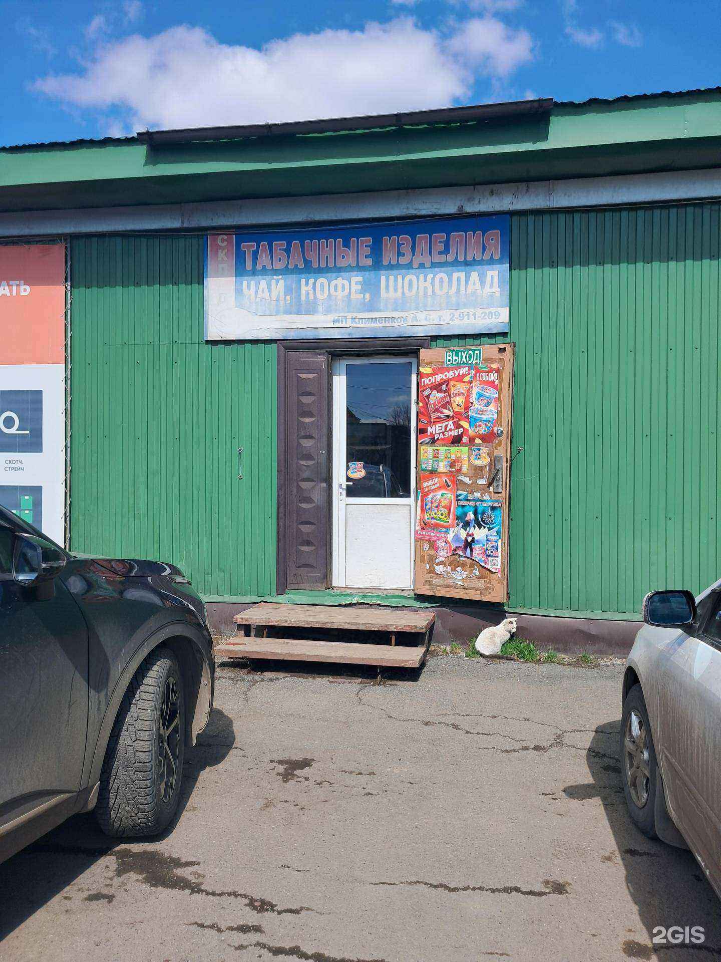 Отзывы на компанию Табачные изделия  в г. Красноярск c фото