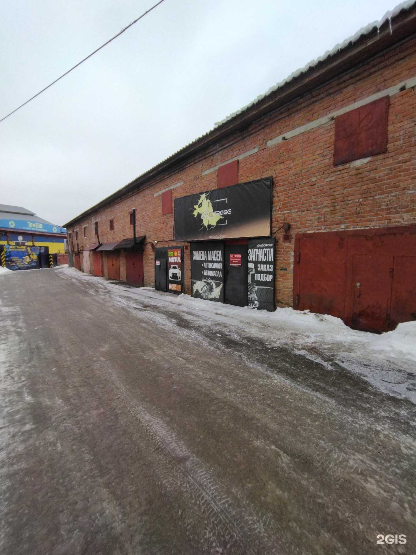 Отзывы на компанию Oilgarage в Томске c фото - фотография 2 из 2