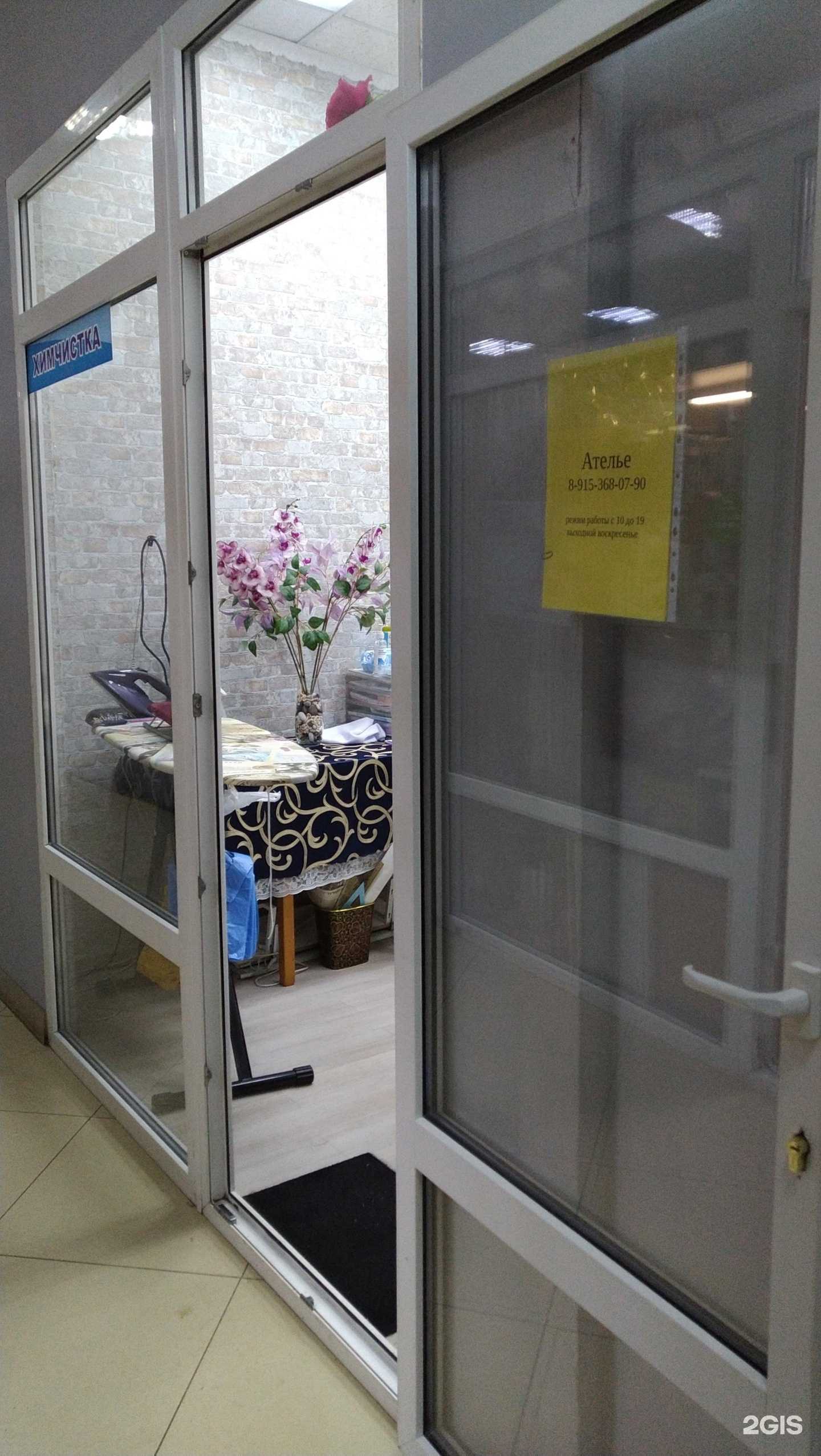 Отзывы на компанию Ателье в Балашихе c фото