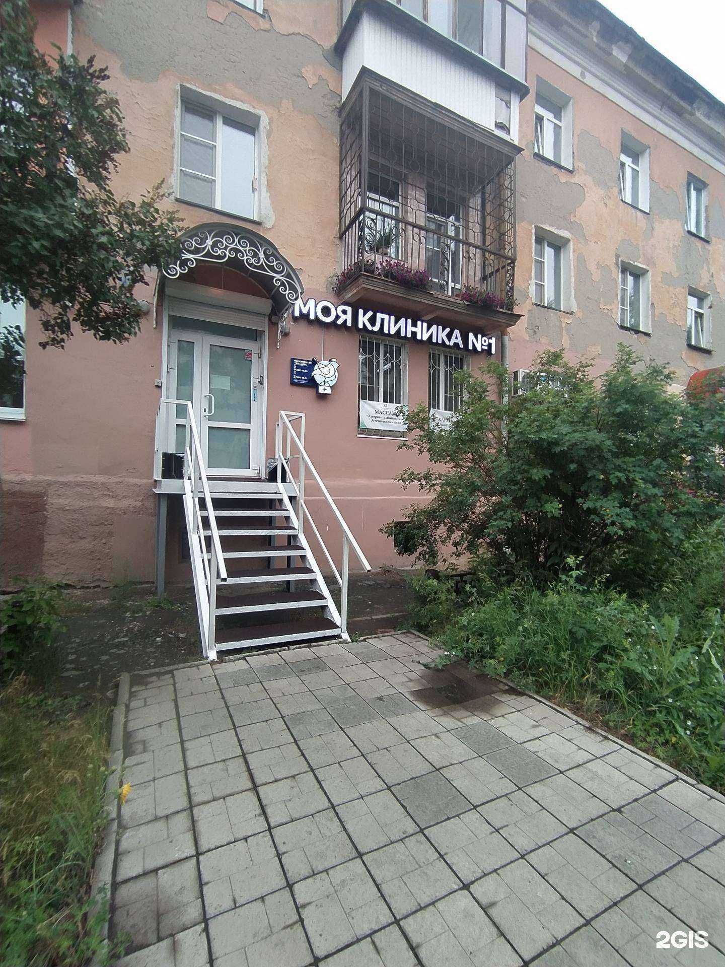 Отзывы на компанию Моя клиника №1 в г. Омск c фото