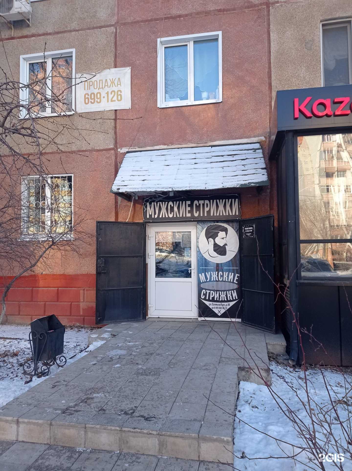 Отзывы на компанию Мужская парикмахерская в Оренбурге c фото