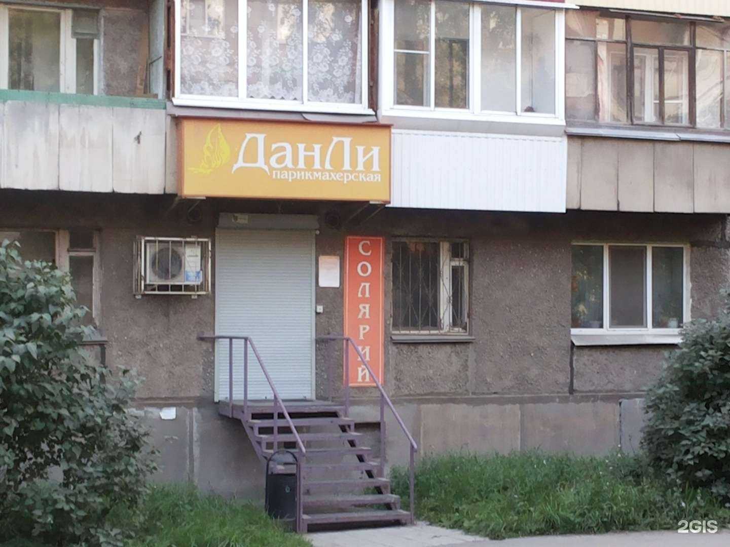 Отзывы на компанию Данли в Нижнем Тагиле c фото