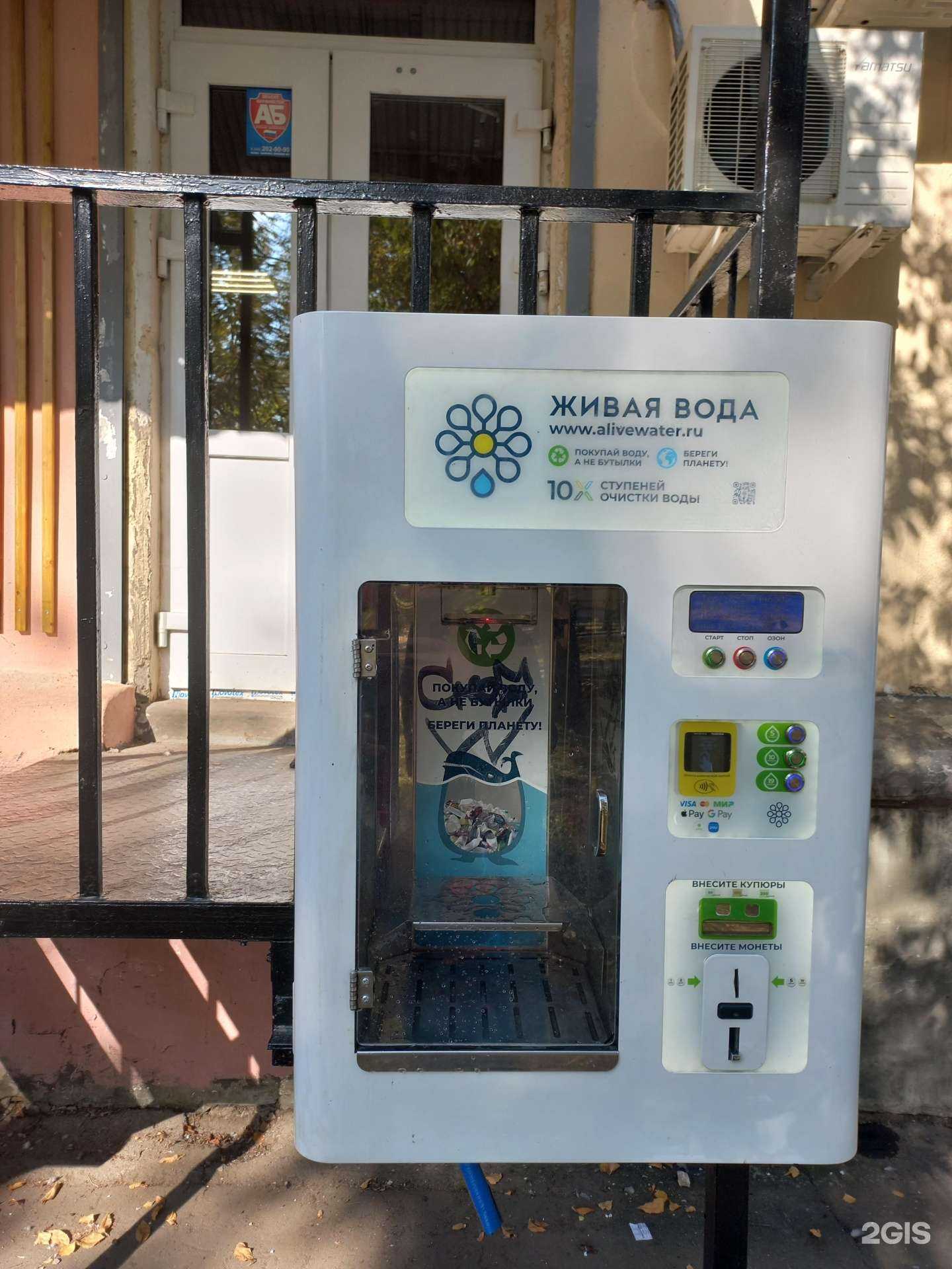 Отзывы на компанию Живая вода в Самаре c фото