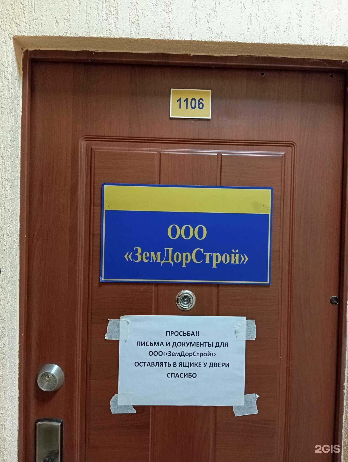 Отзывы на компанию ЗемДорСтрой в Воронеже c фото